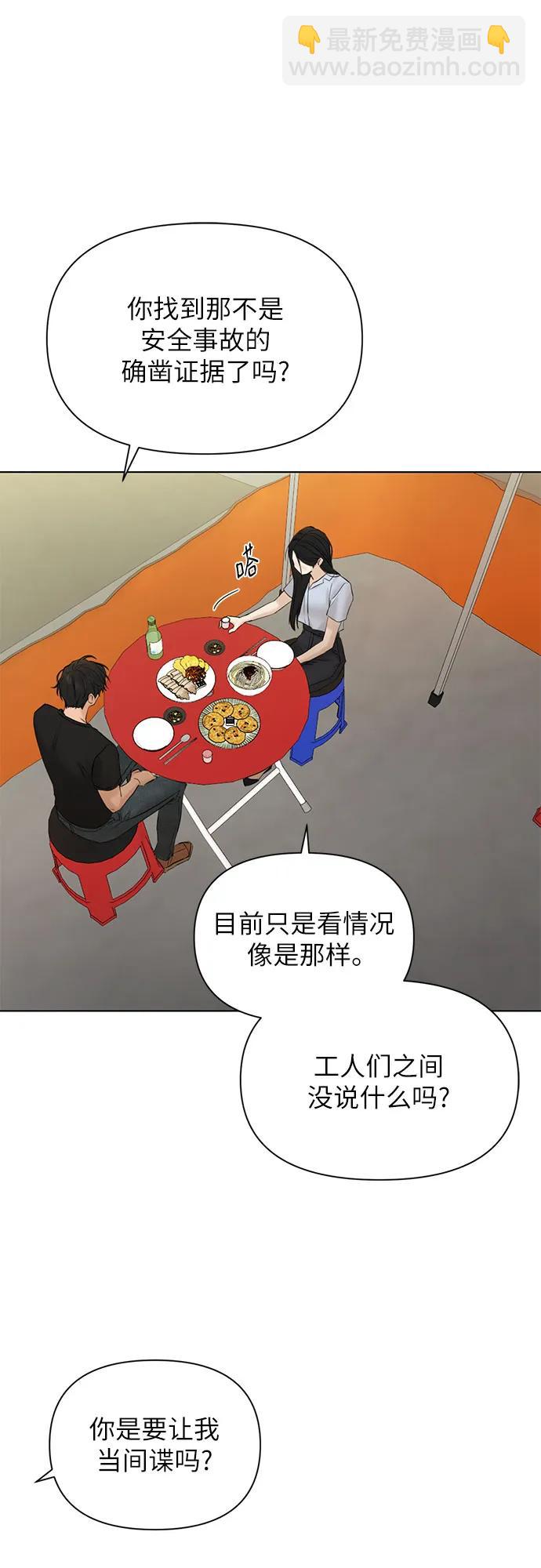 第42话8