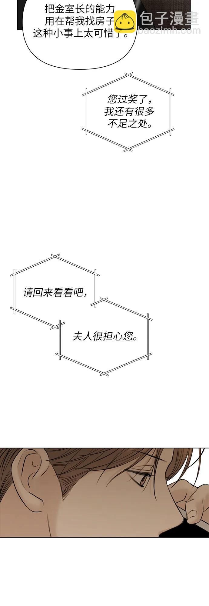 第44话4