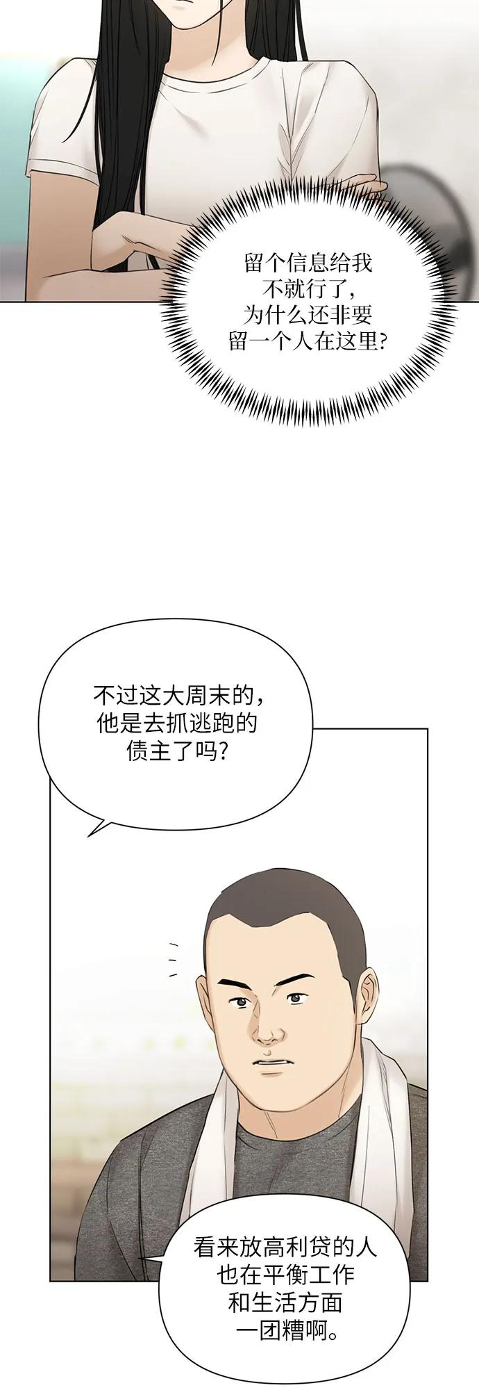 第44话59