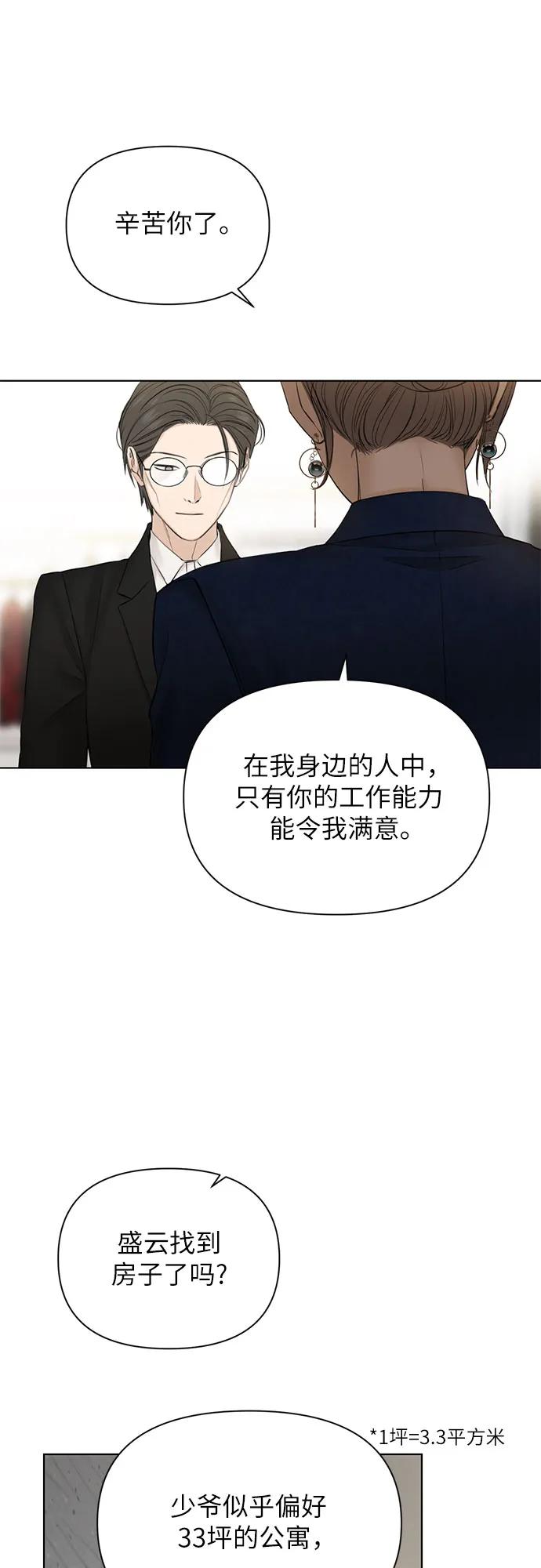 第45话6