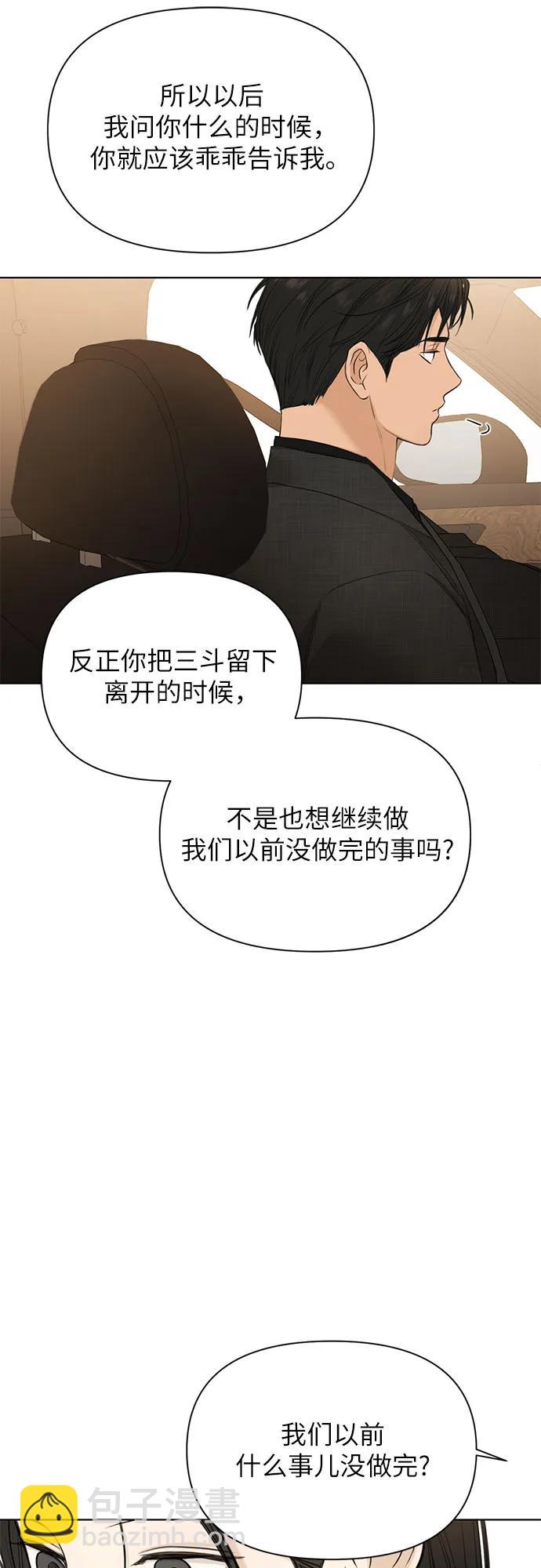 第47话31