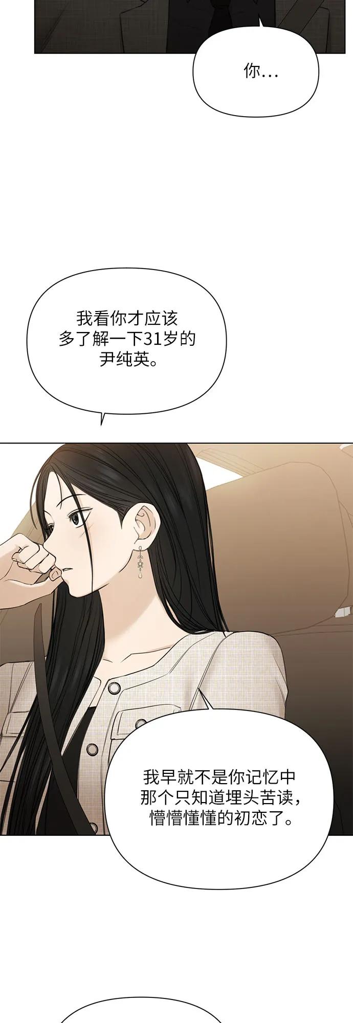 第47话54