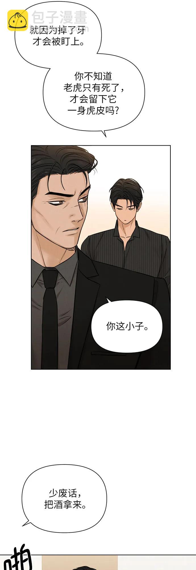 第54话10