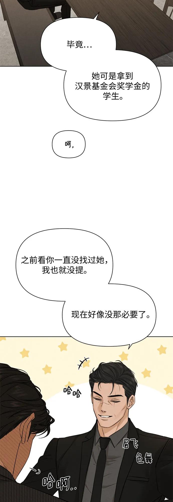 第54话20