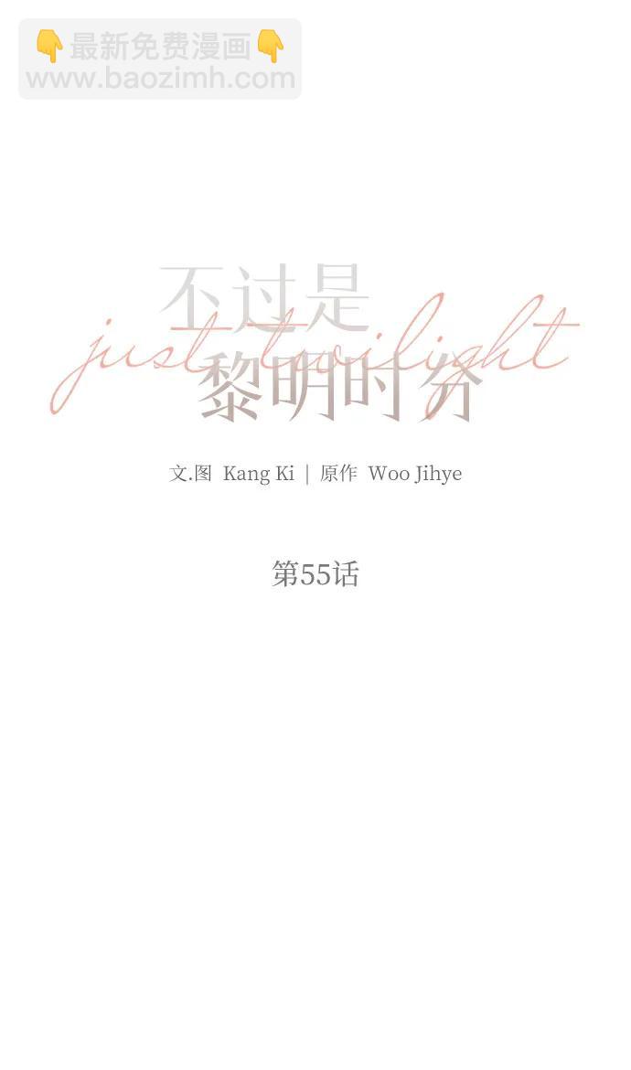 第55话20