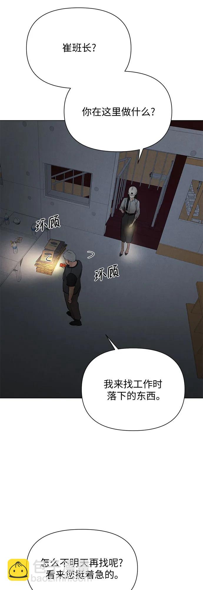 第57话4