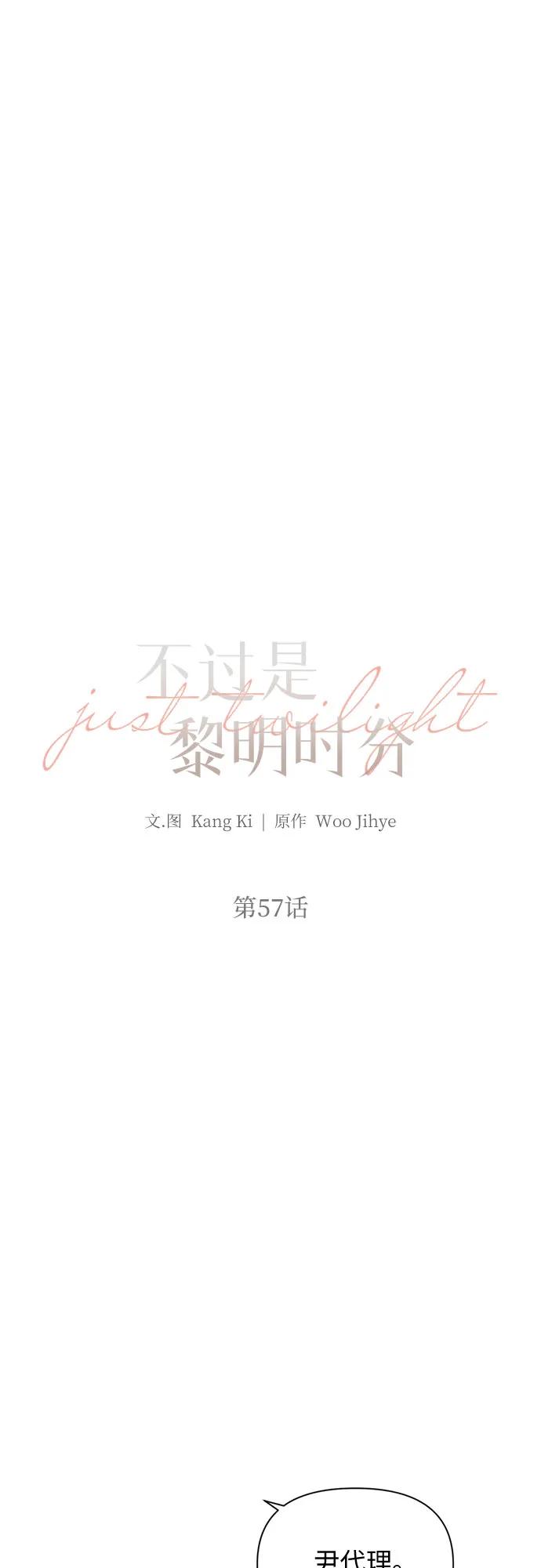 第57话9