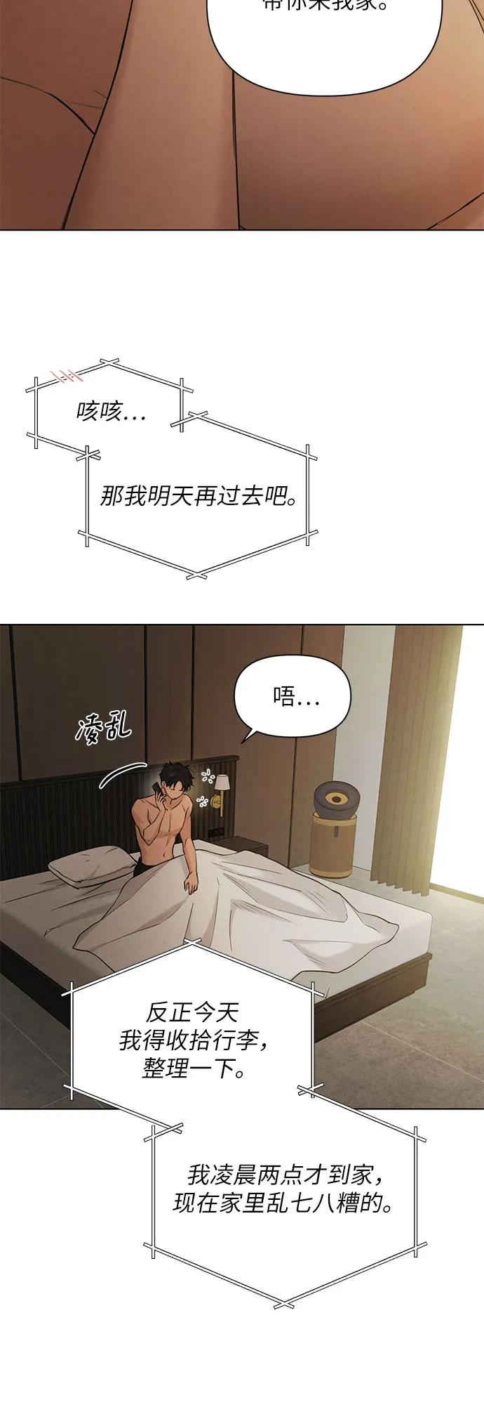 第60话3