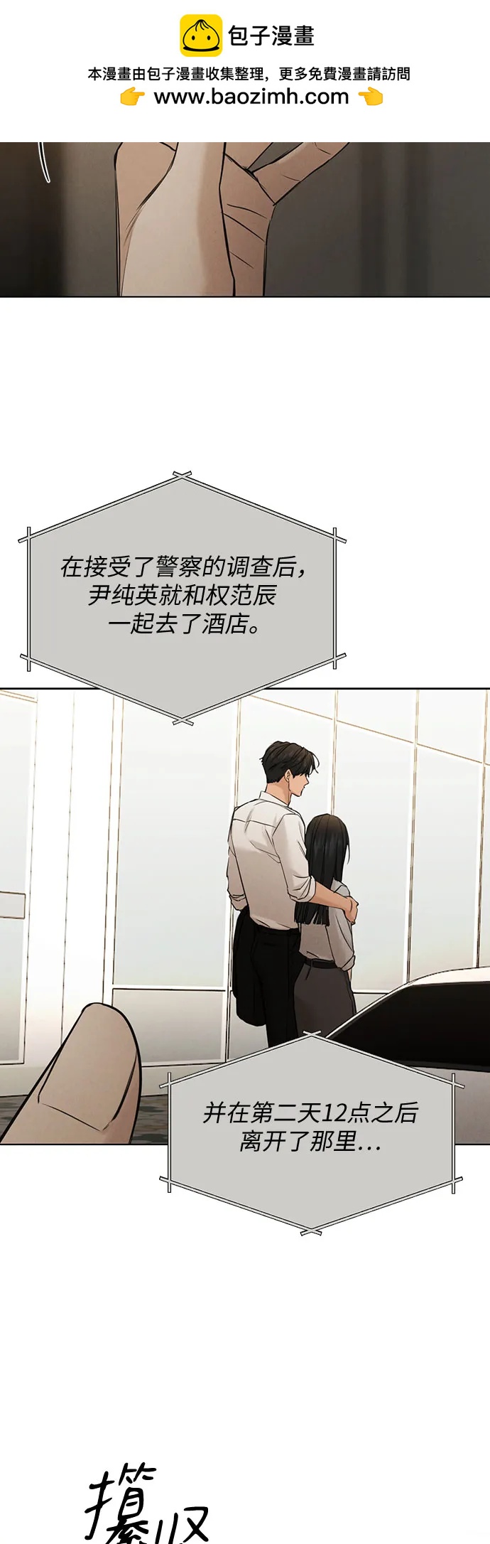 第61话2