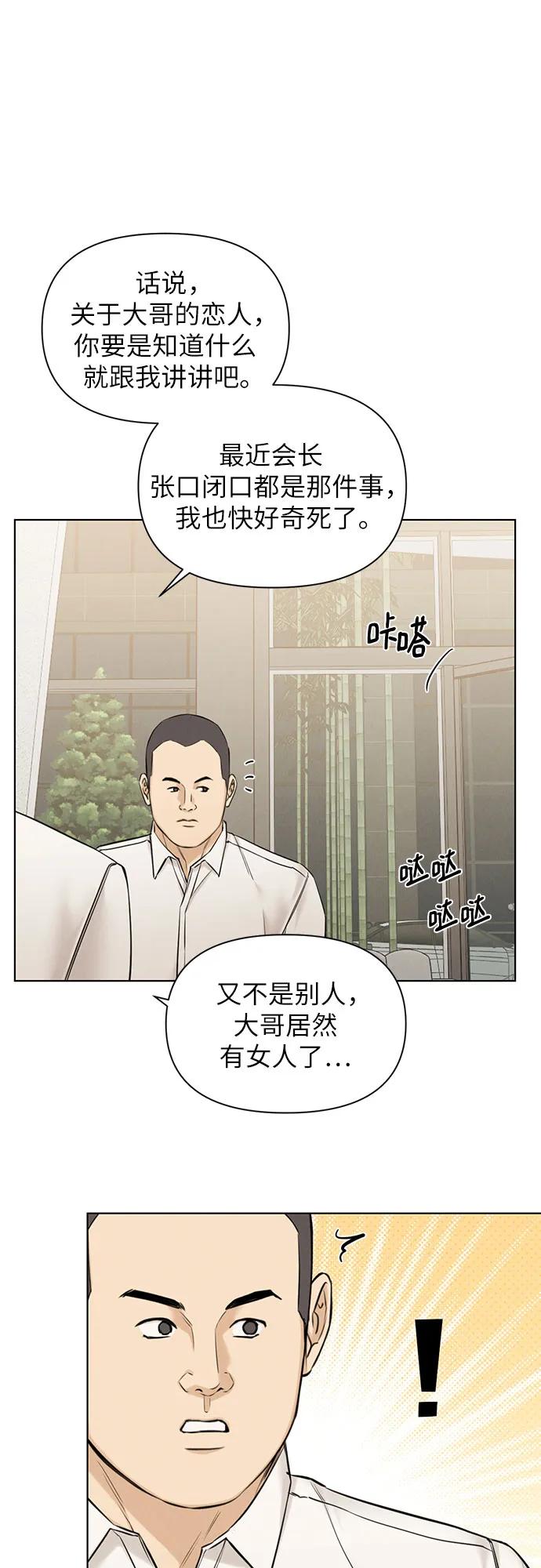 第64话38