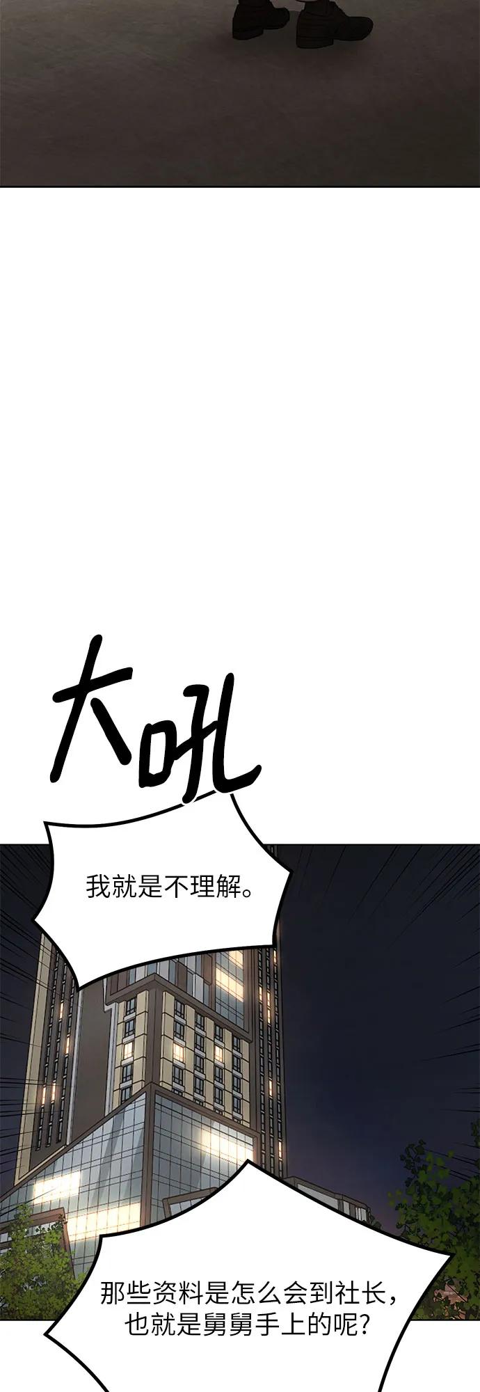 第65话54