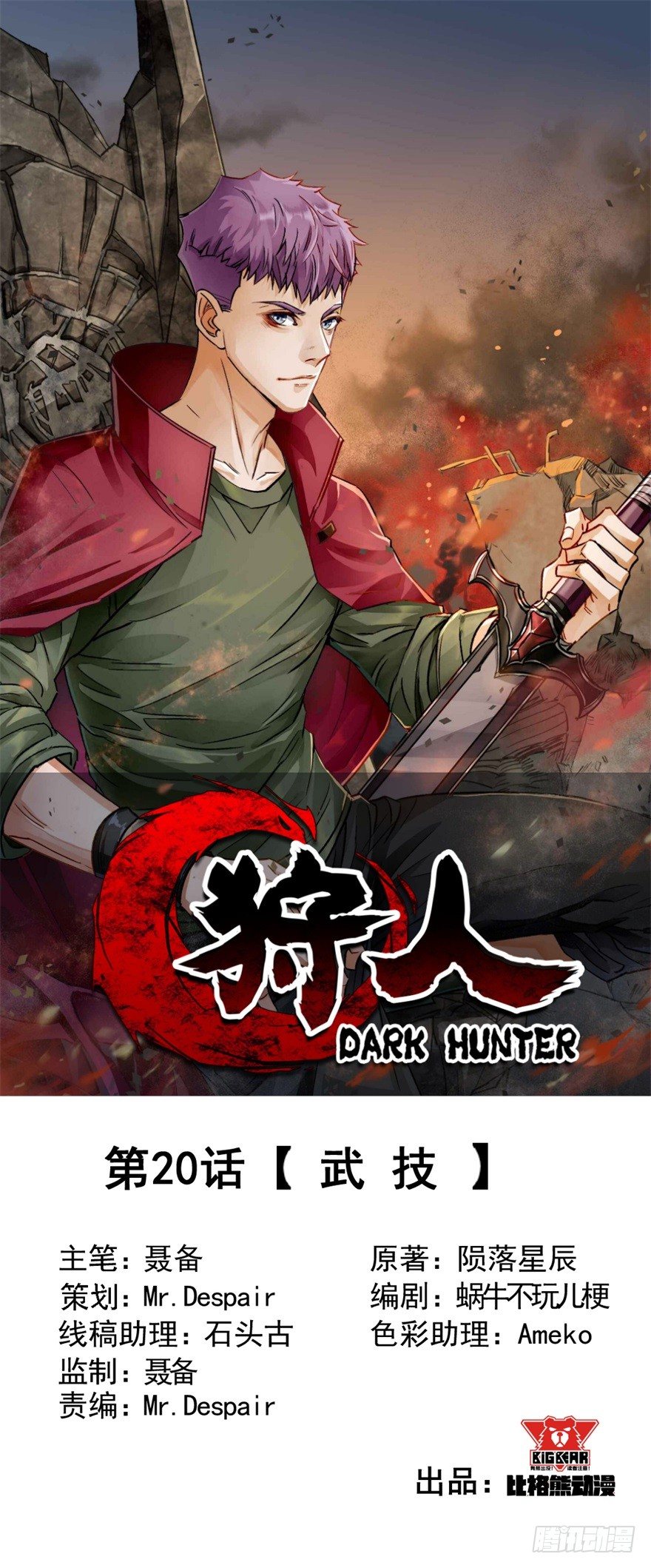 020武技0