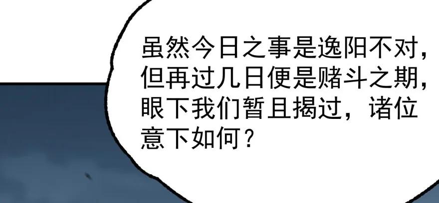 122就此揭过102