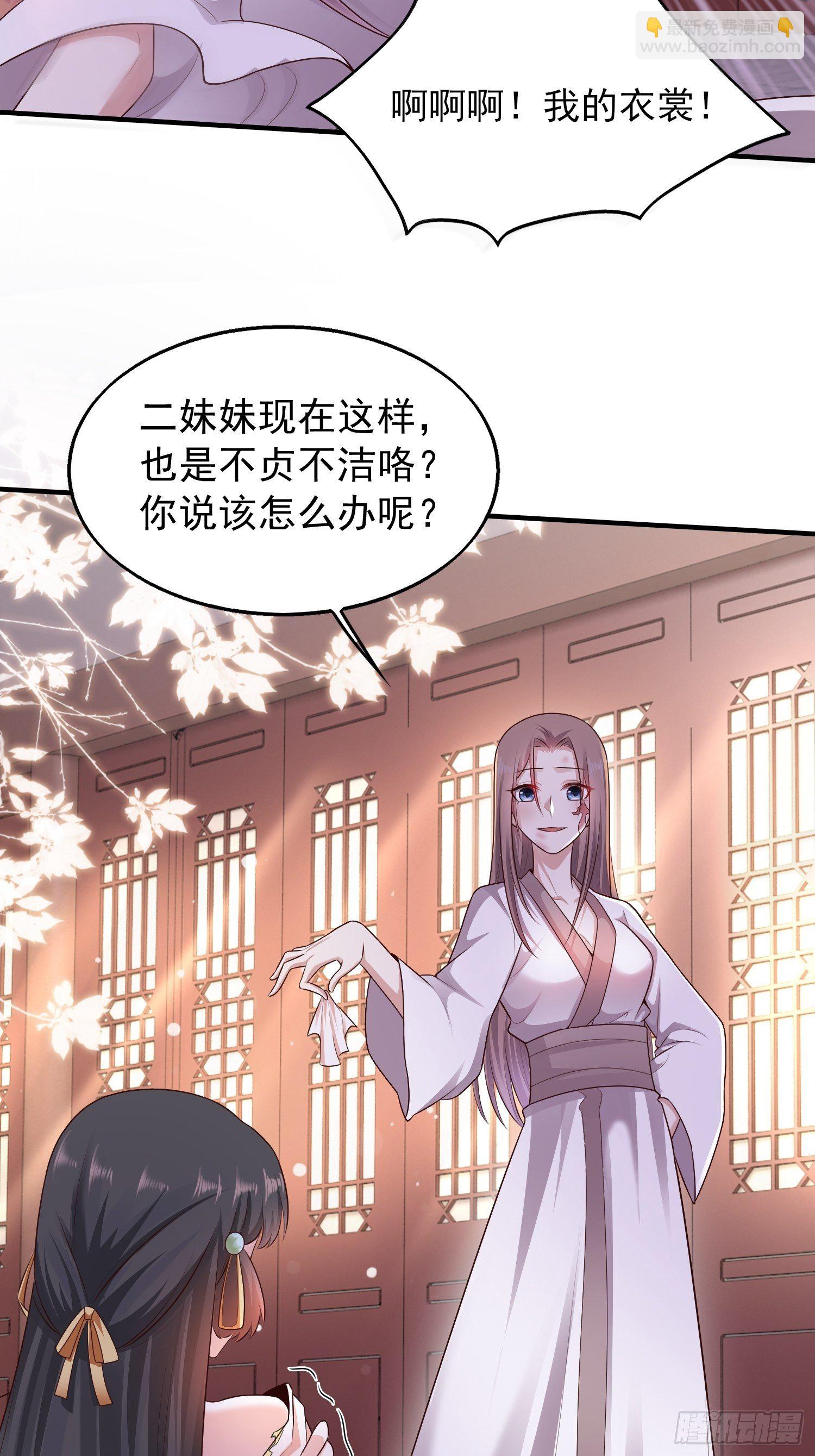 001是谁不贞不洁？32