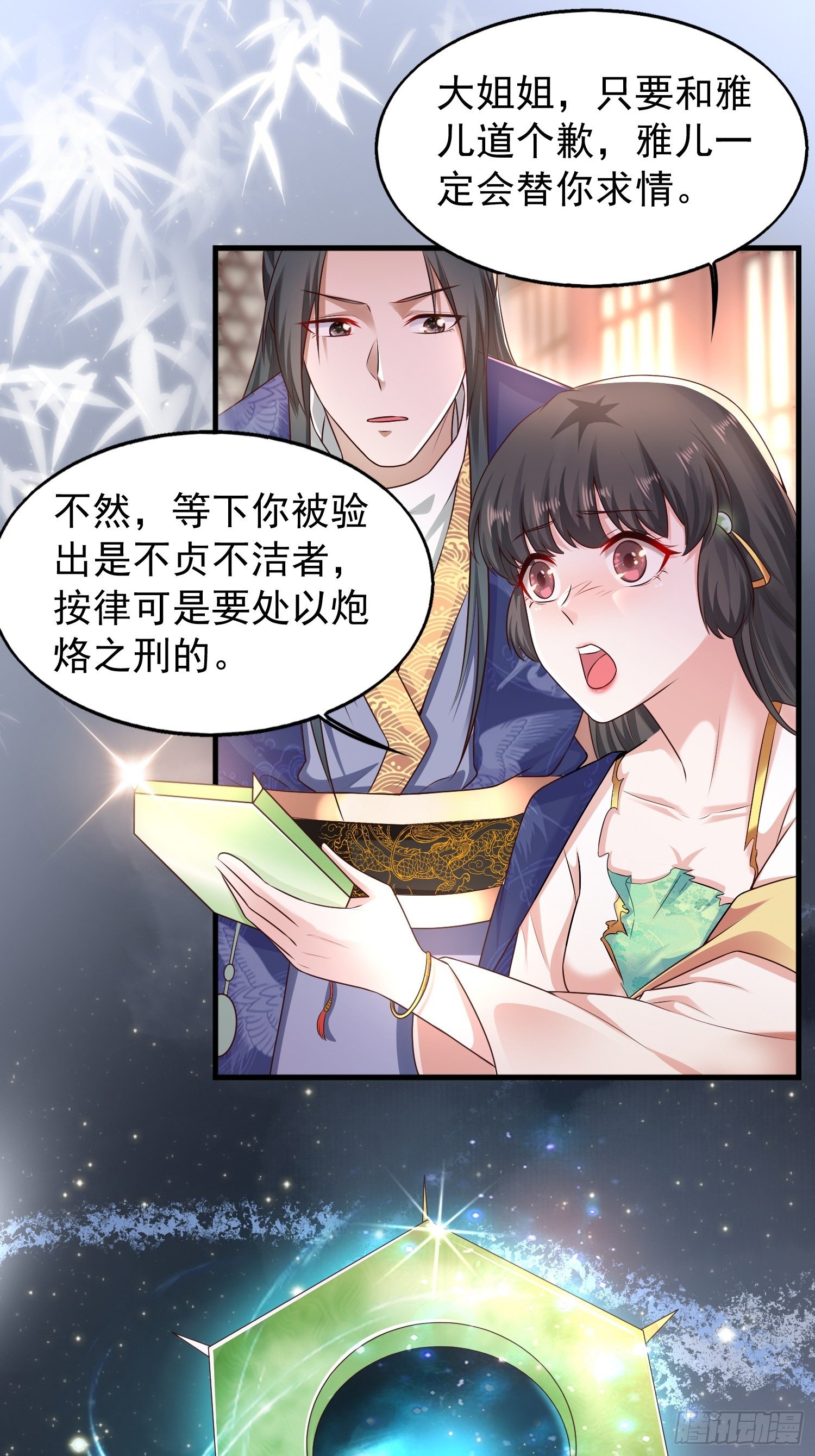 001是谁不贞不洁？34
