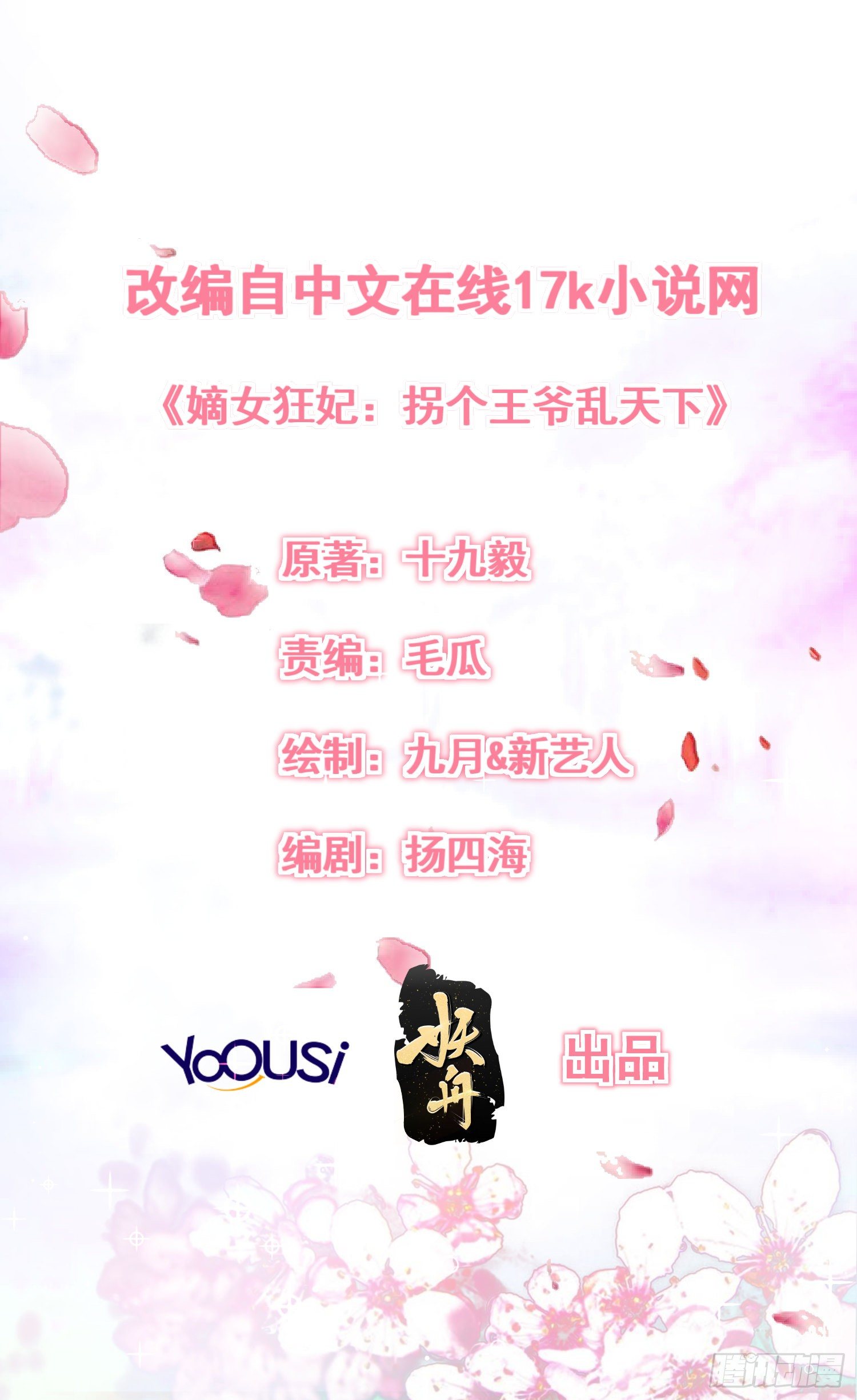 003天煞孤星0