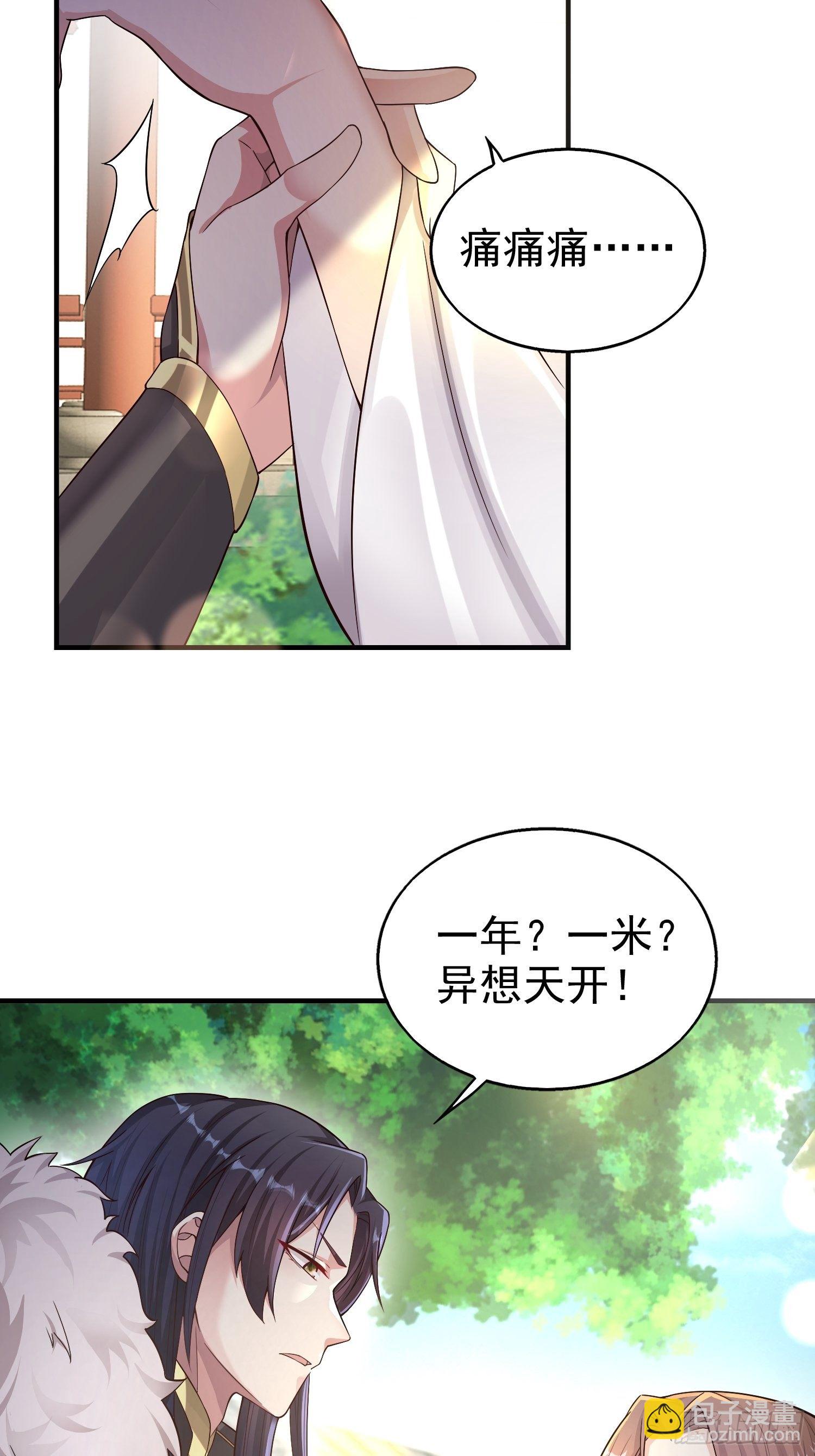 003天煞孤星10