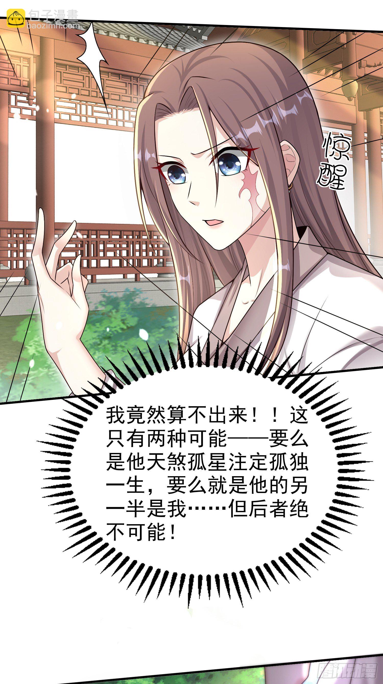 003天煞孤星16