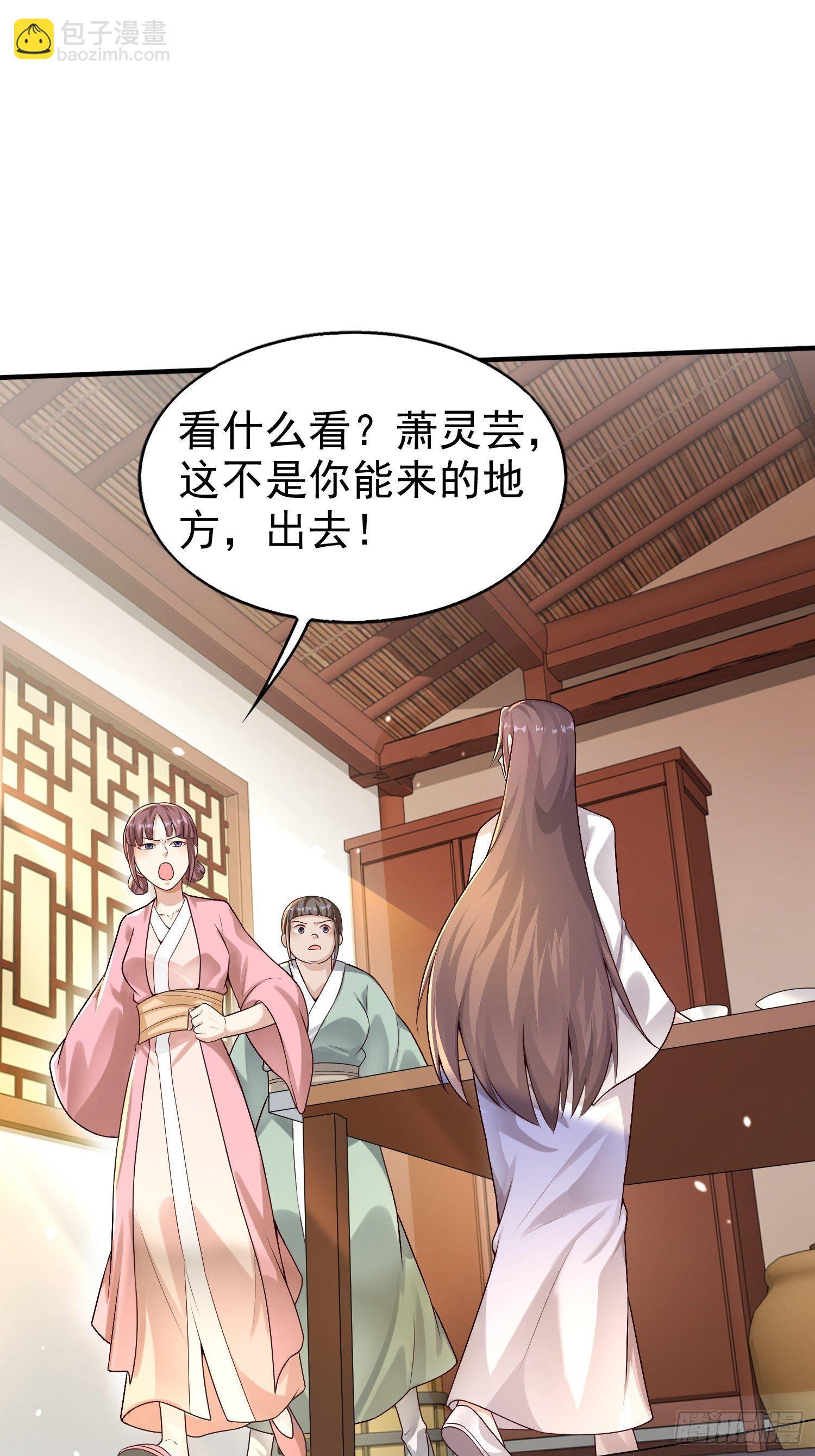 003天煞孤星25