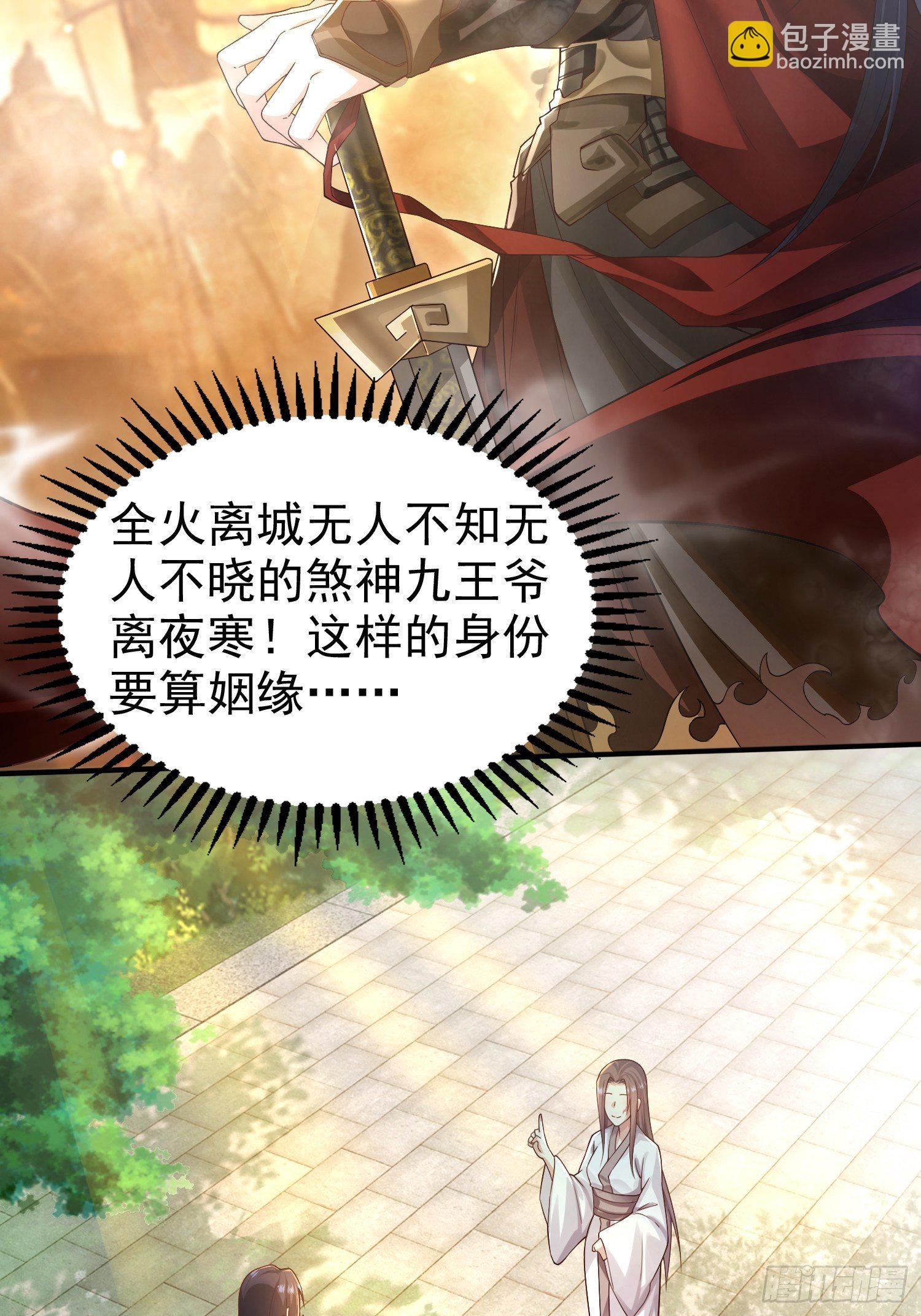 003天煞孤星3