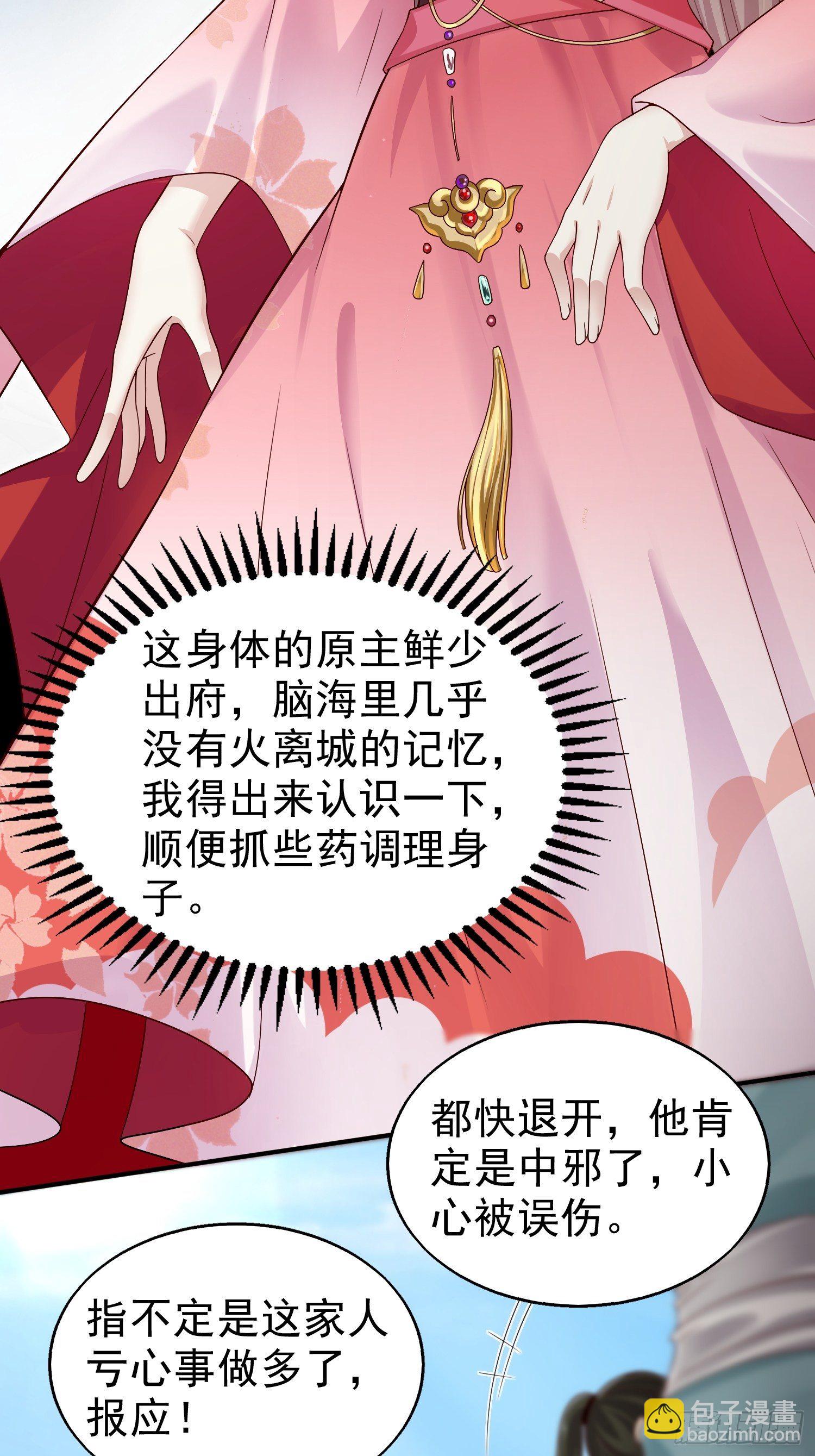 004邪祟之气17