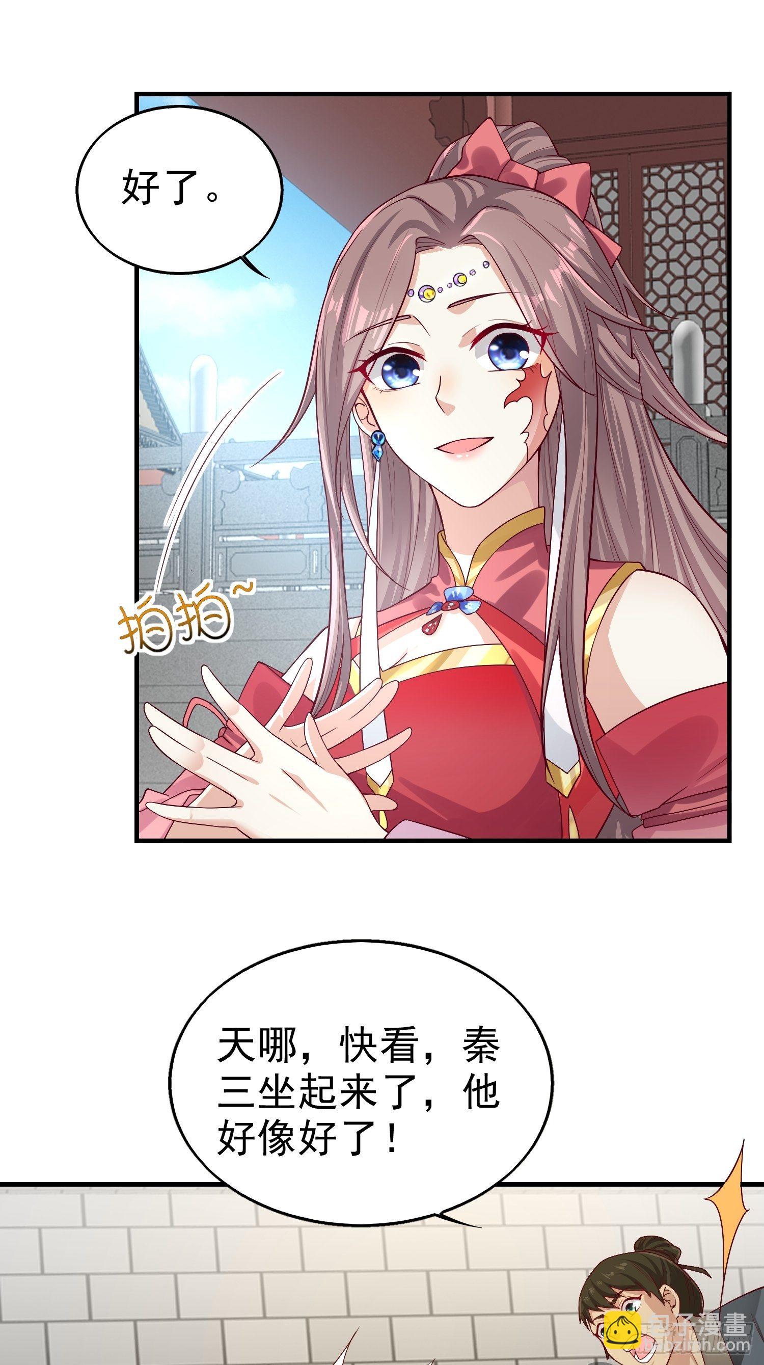 004邪祟之气28