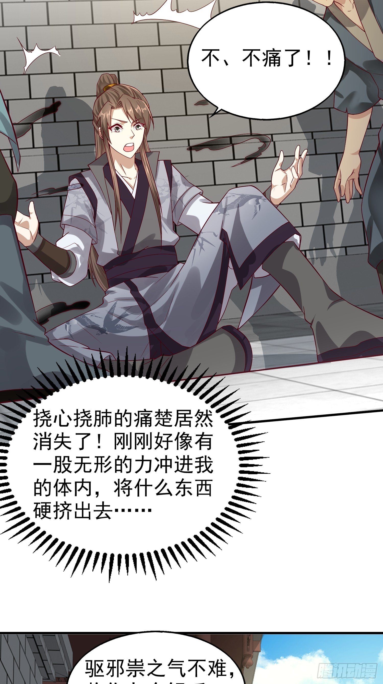 004邪祟之气29