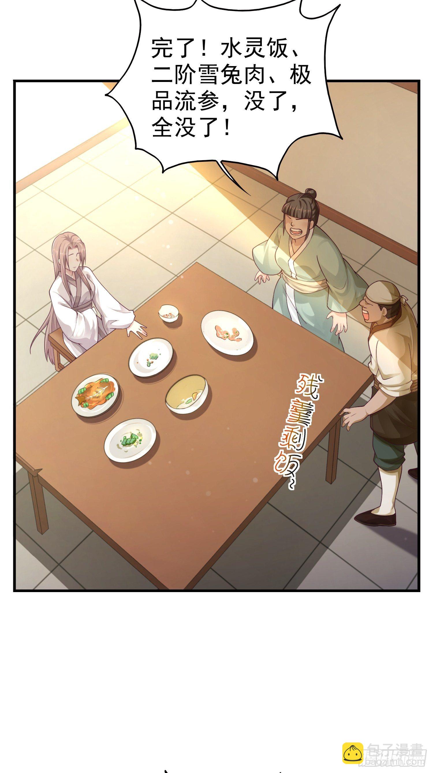 004邪祟之气3
