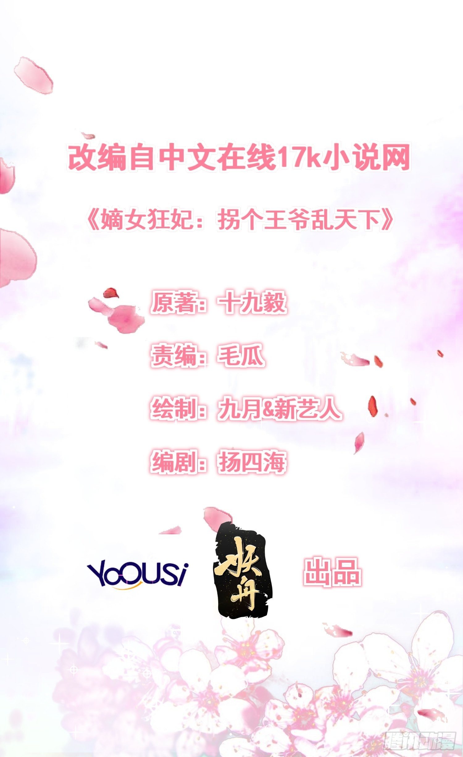006护姐小魔头0