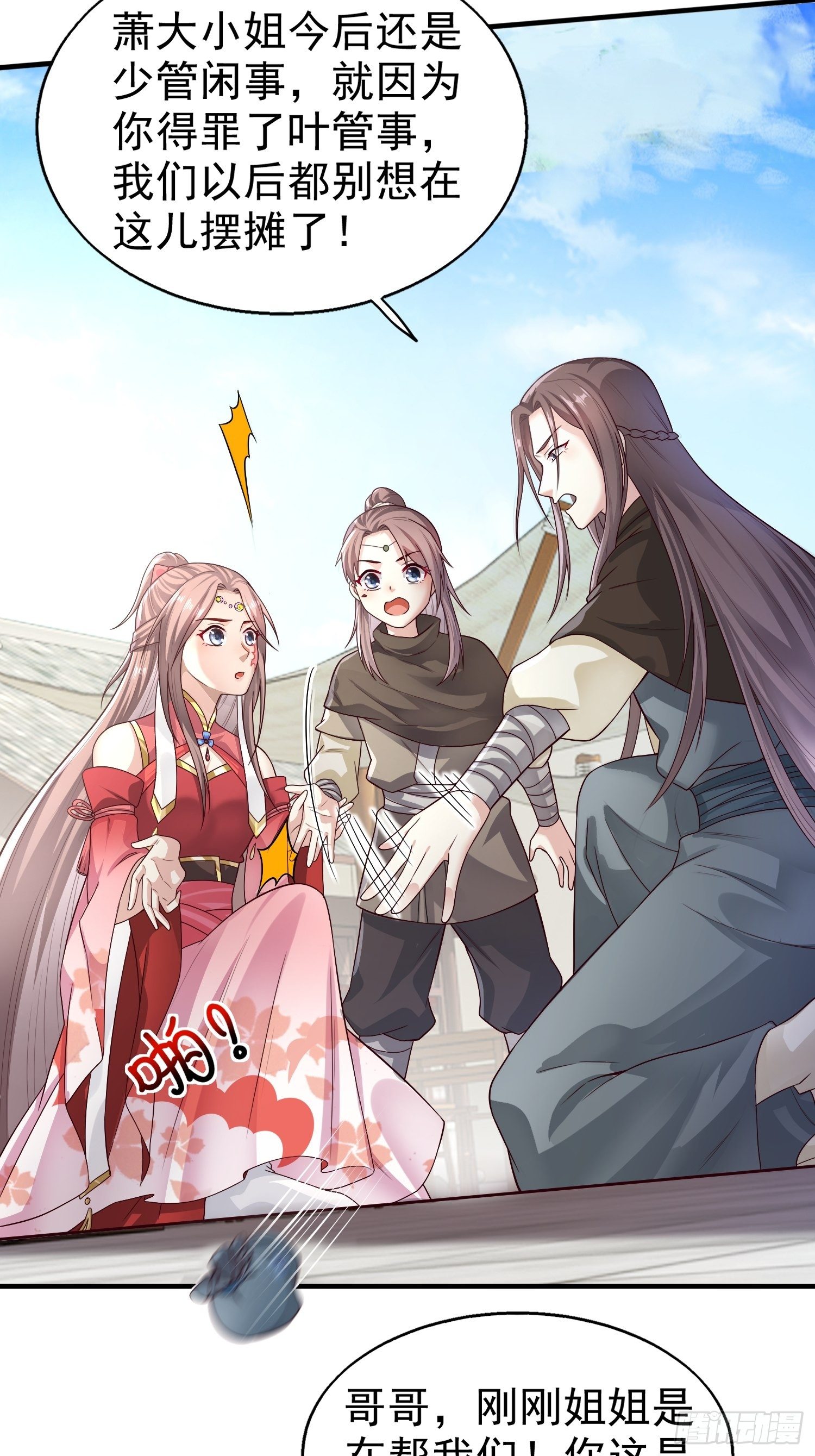 006护姐小魔头10