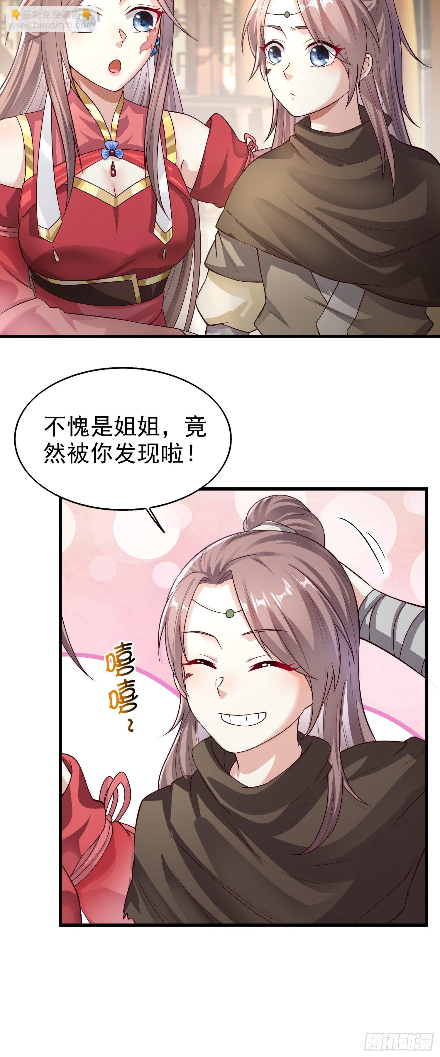 006护姐小魔头12