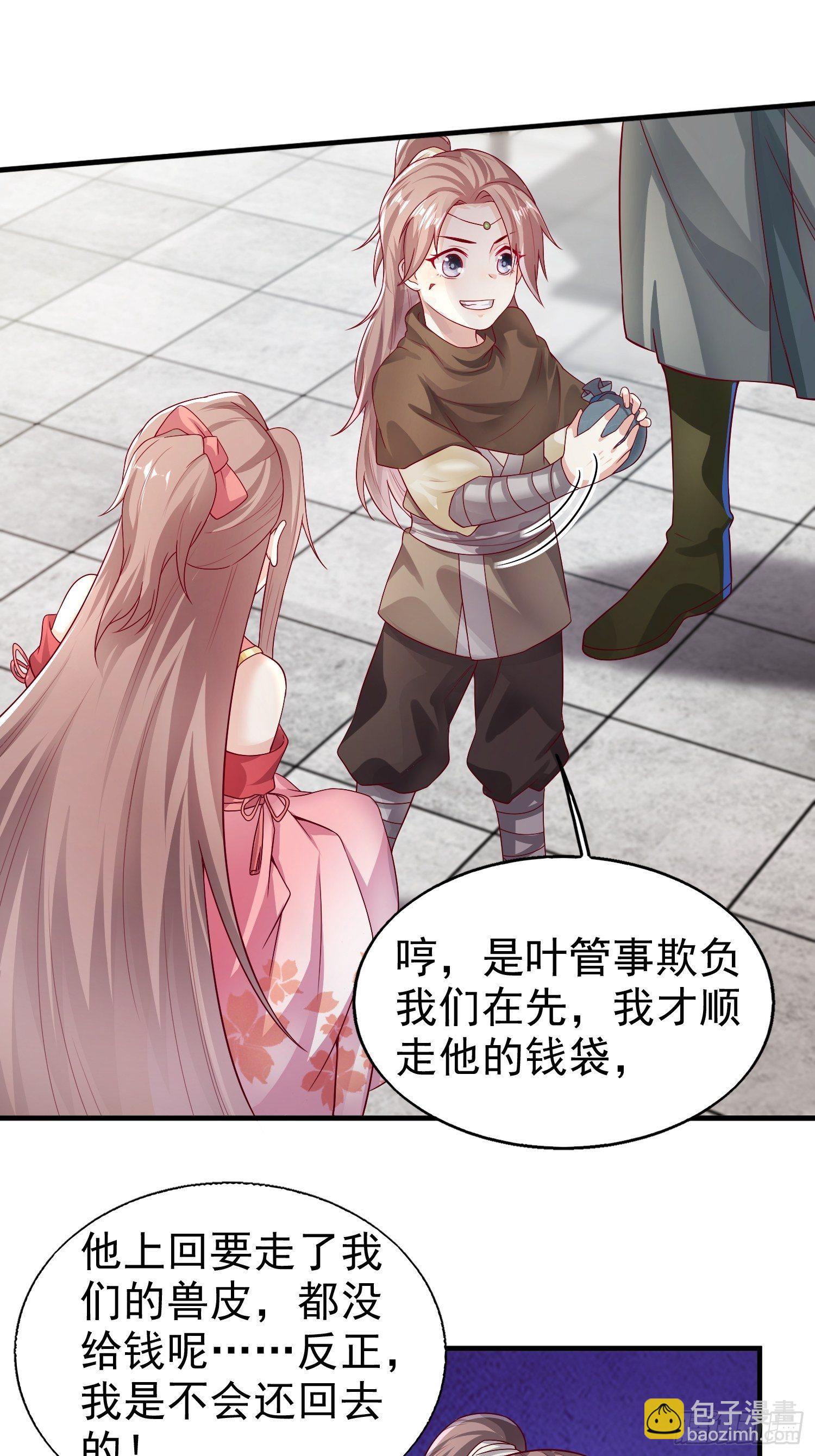 006护姐小魔头13
