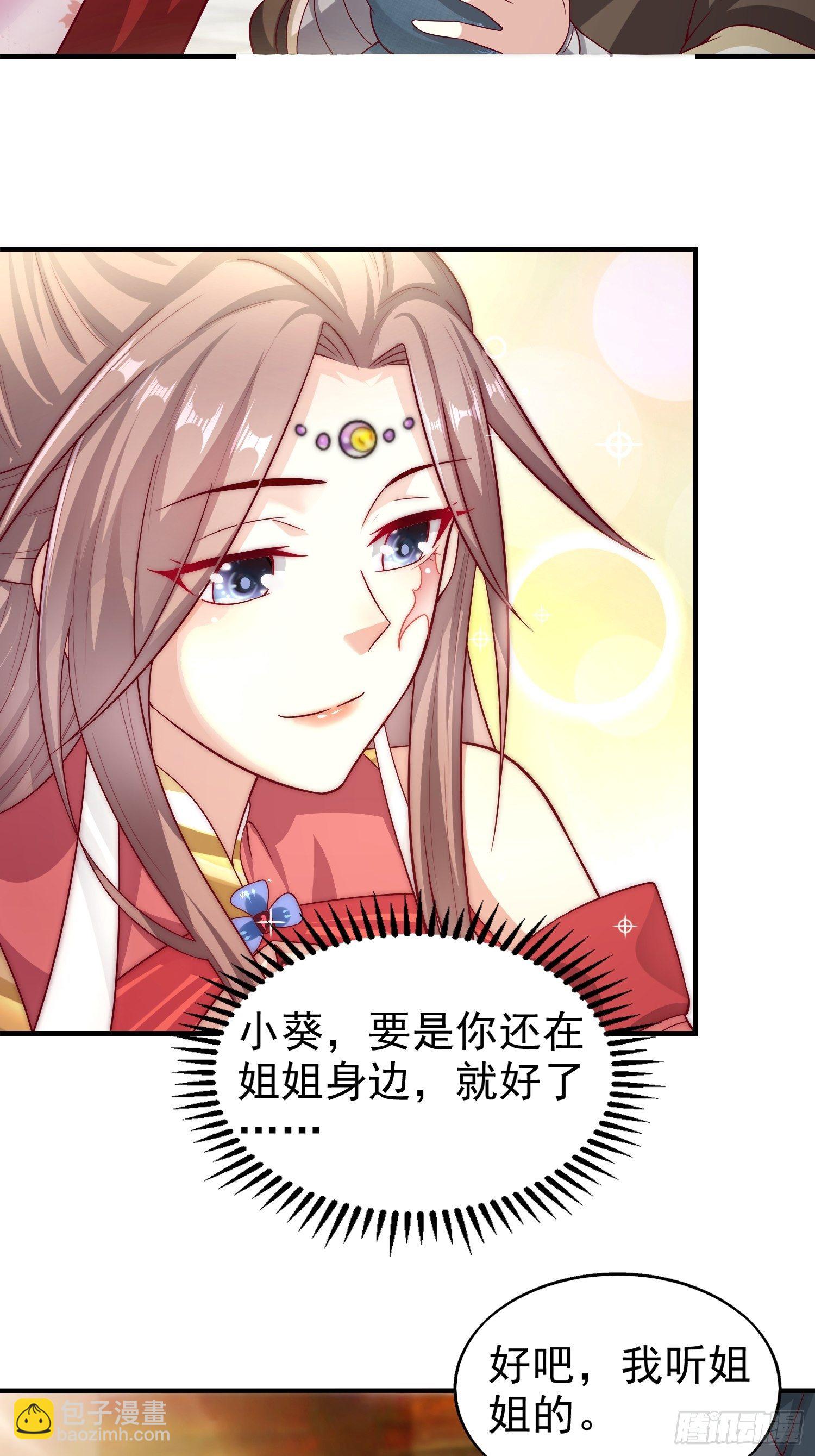 006护姐小魔头15