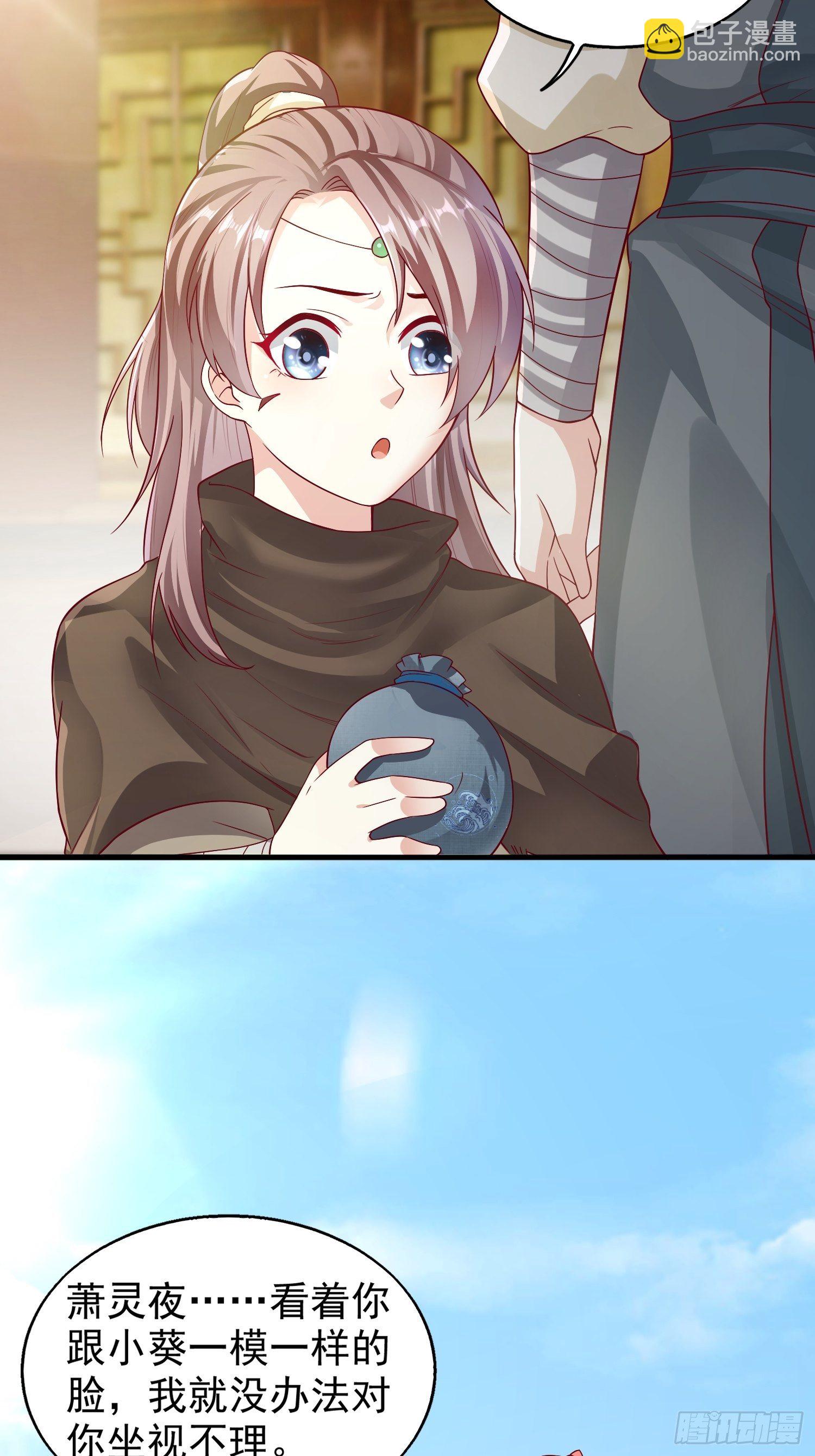 006护姐小魔头16