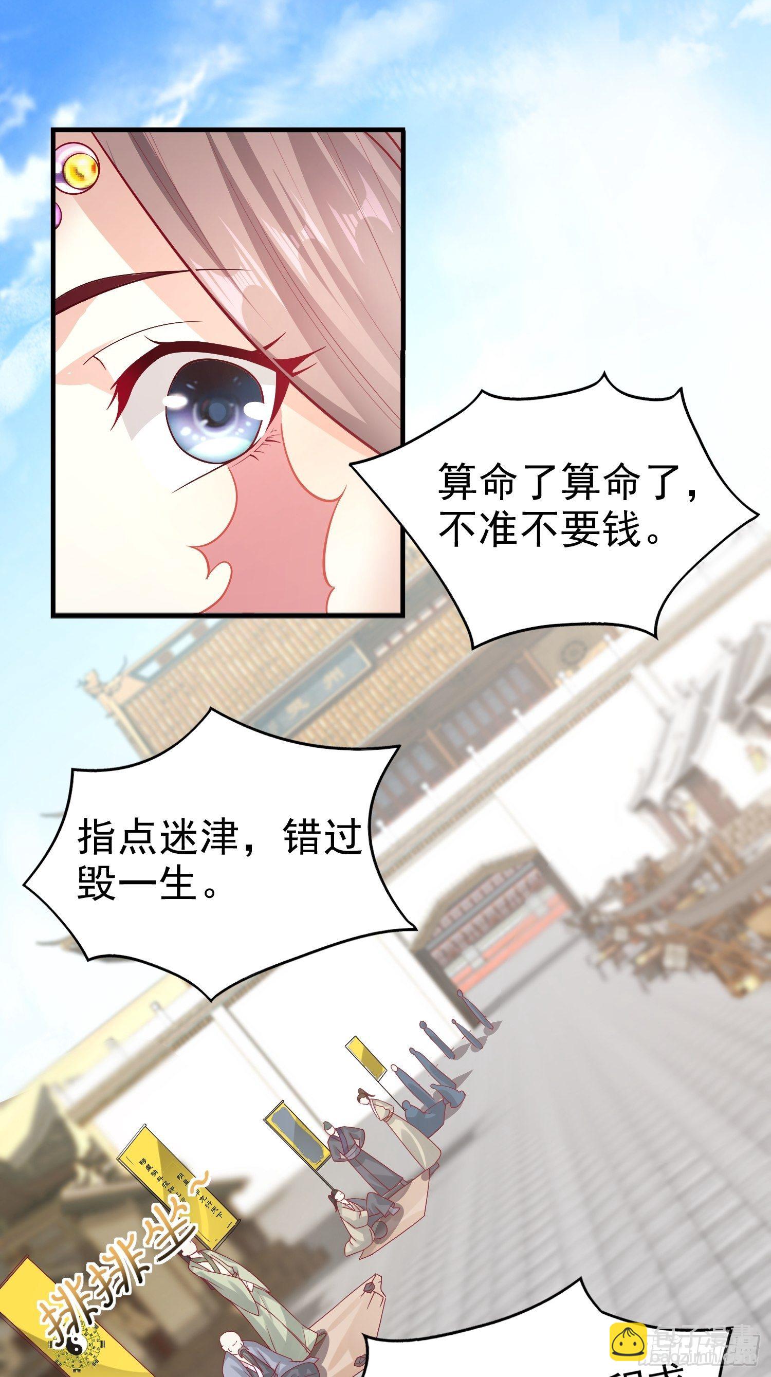 006护姐小魔头19