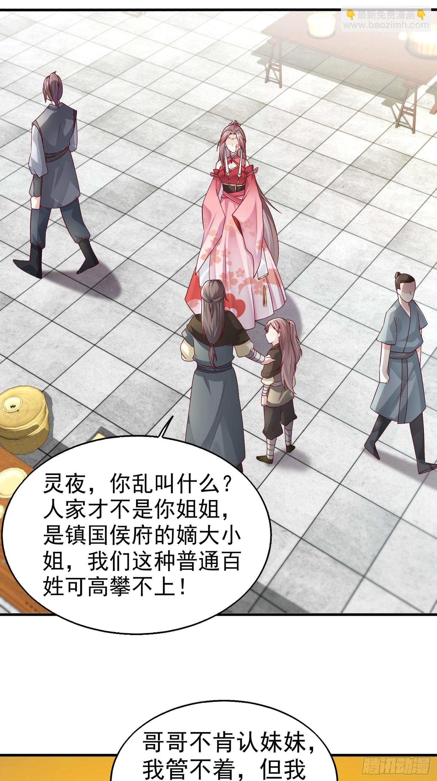 006护姐小魔头2