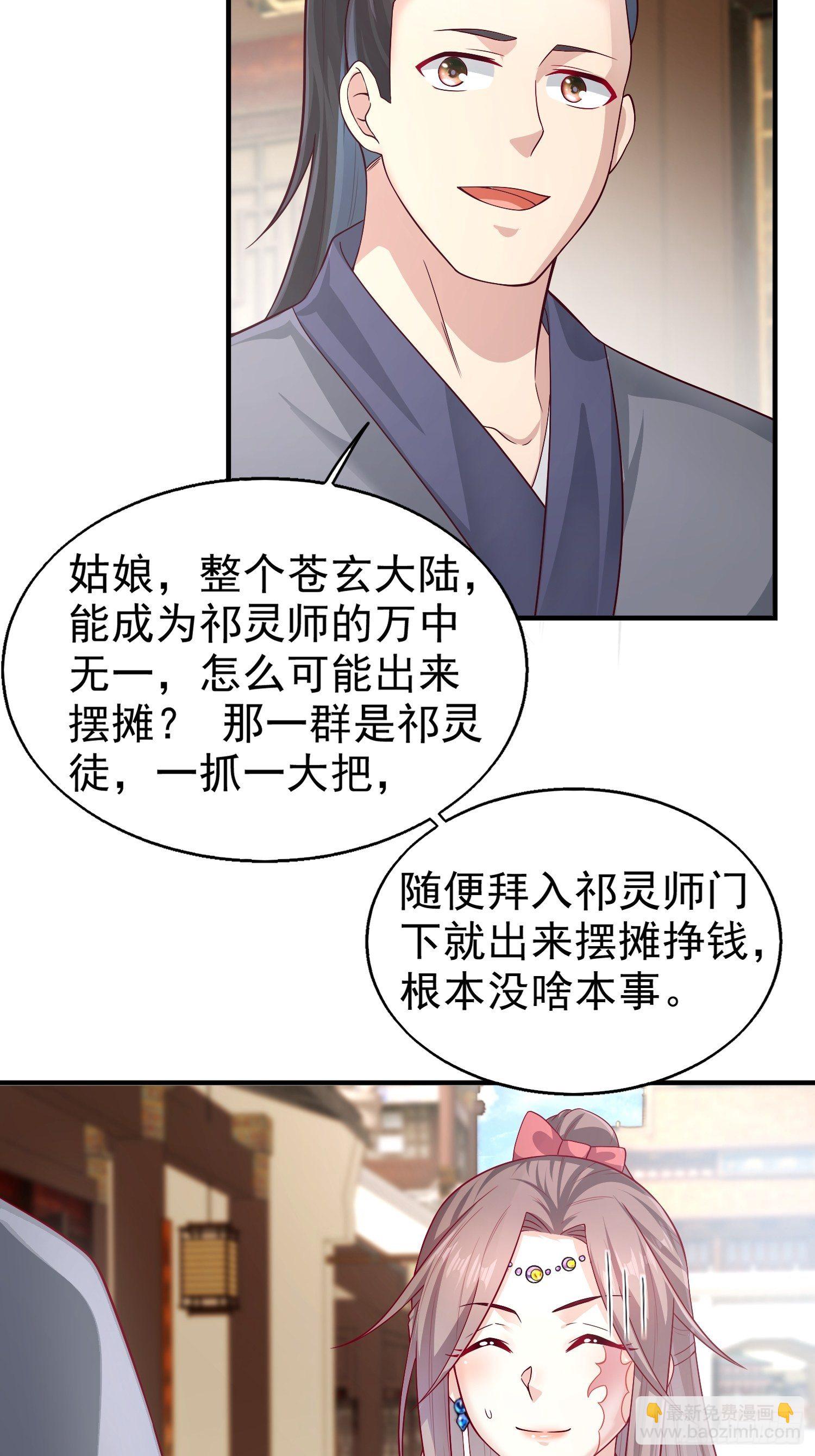 006护姐小魔头22