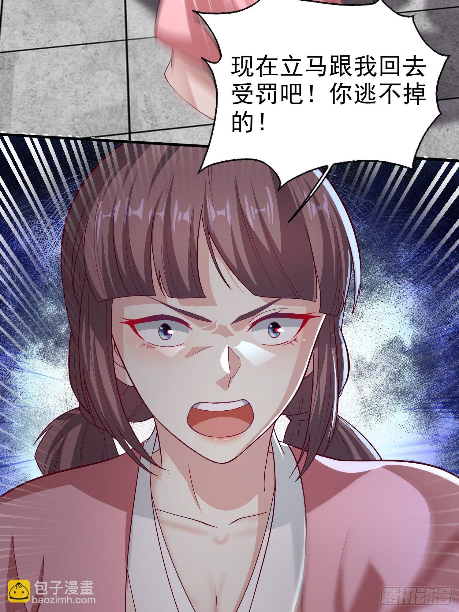 006护姐小魔头26