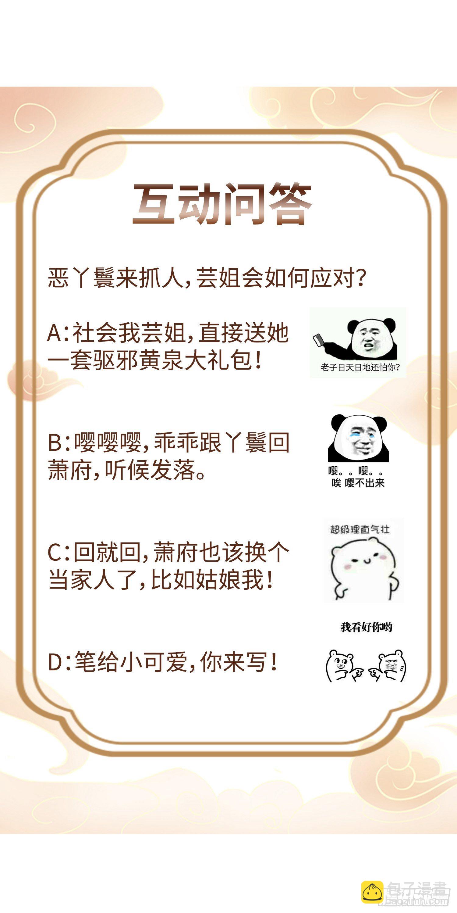 006护姐小魔头28