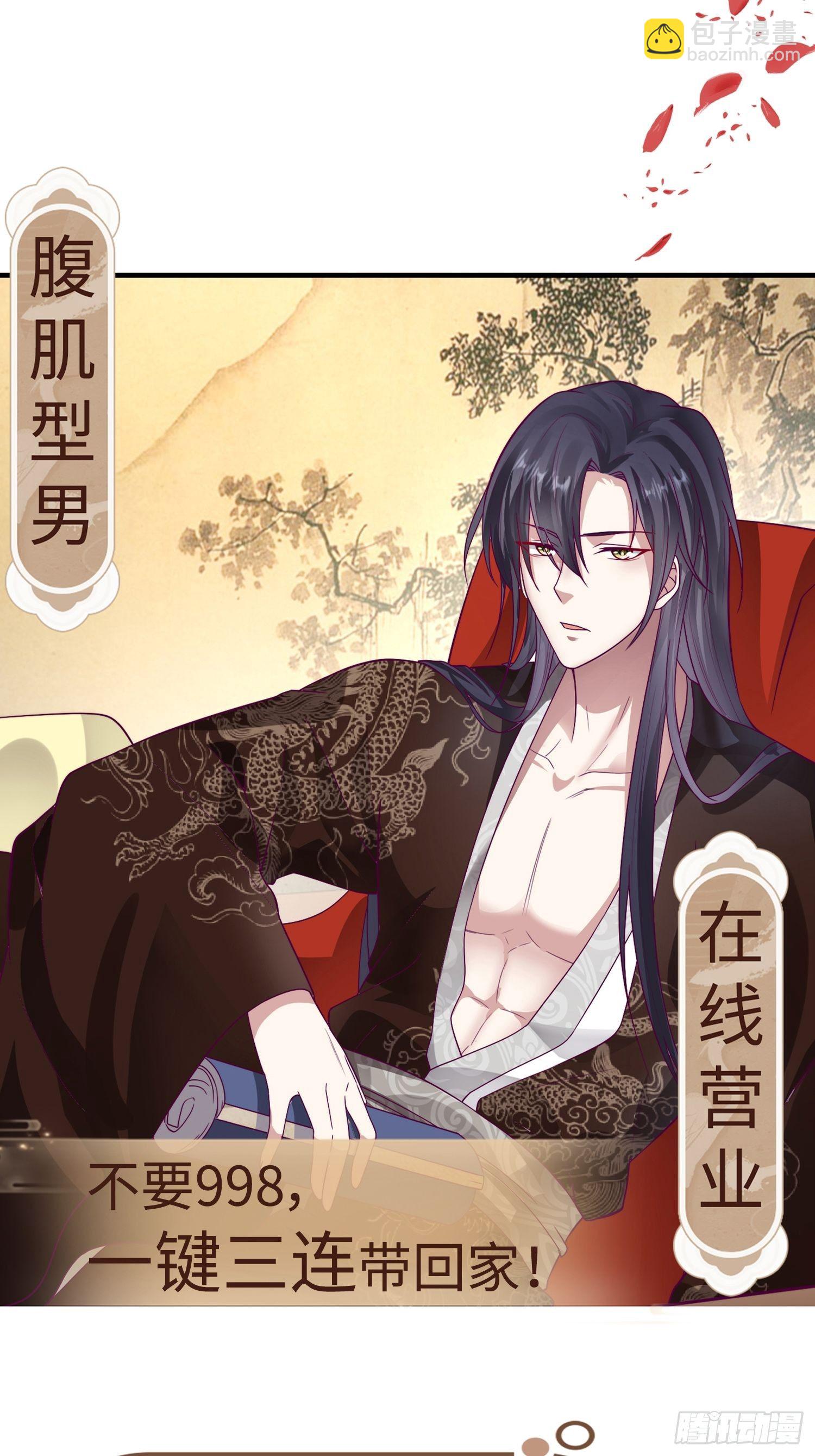 006护姐小魔头29