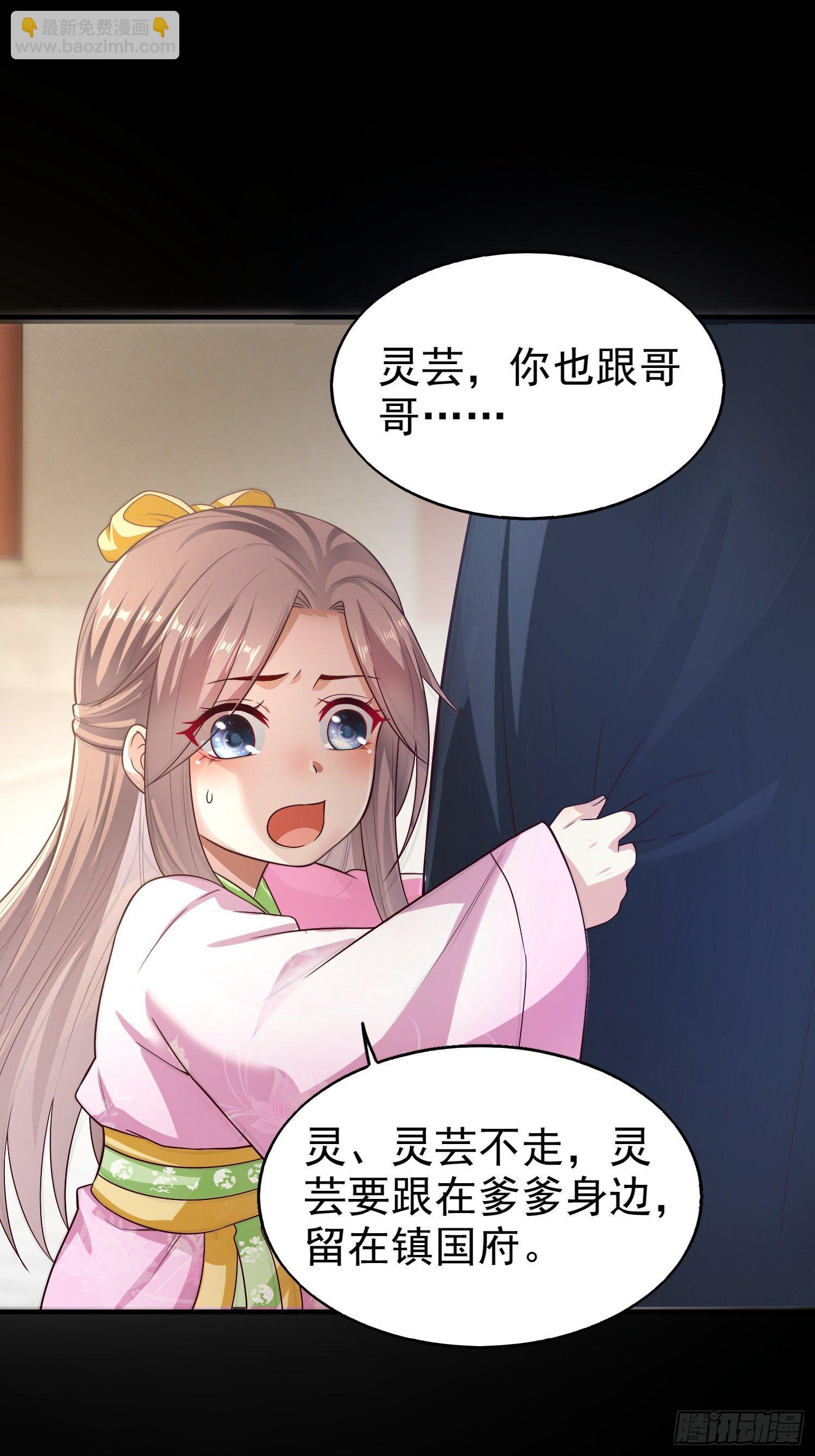 006护姐小魔头7