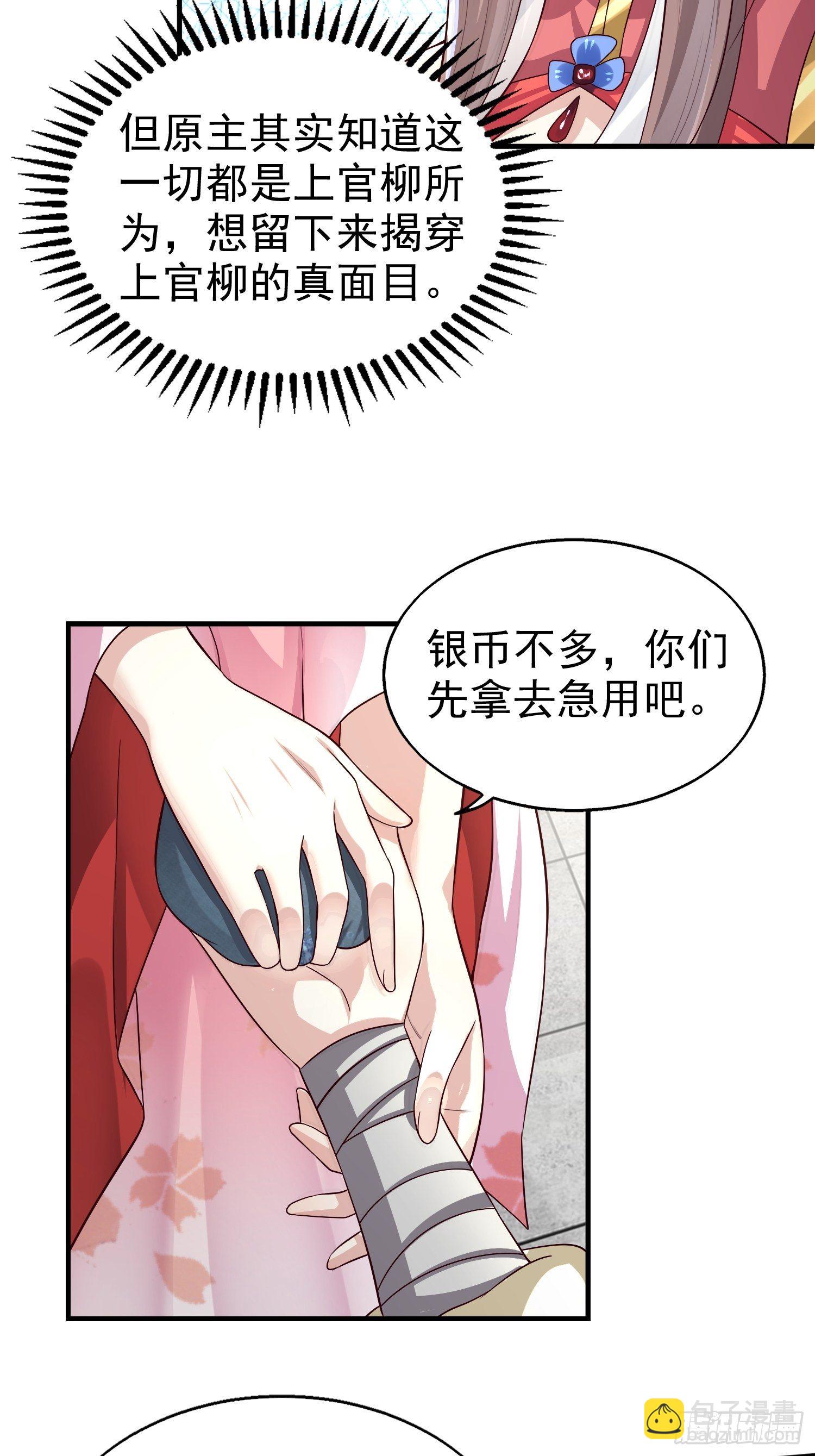 006护姐小魔头9