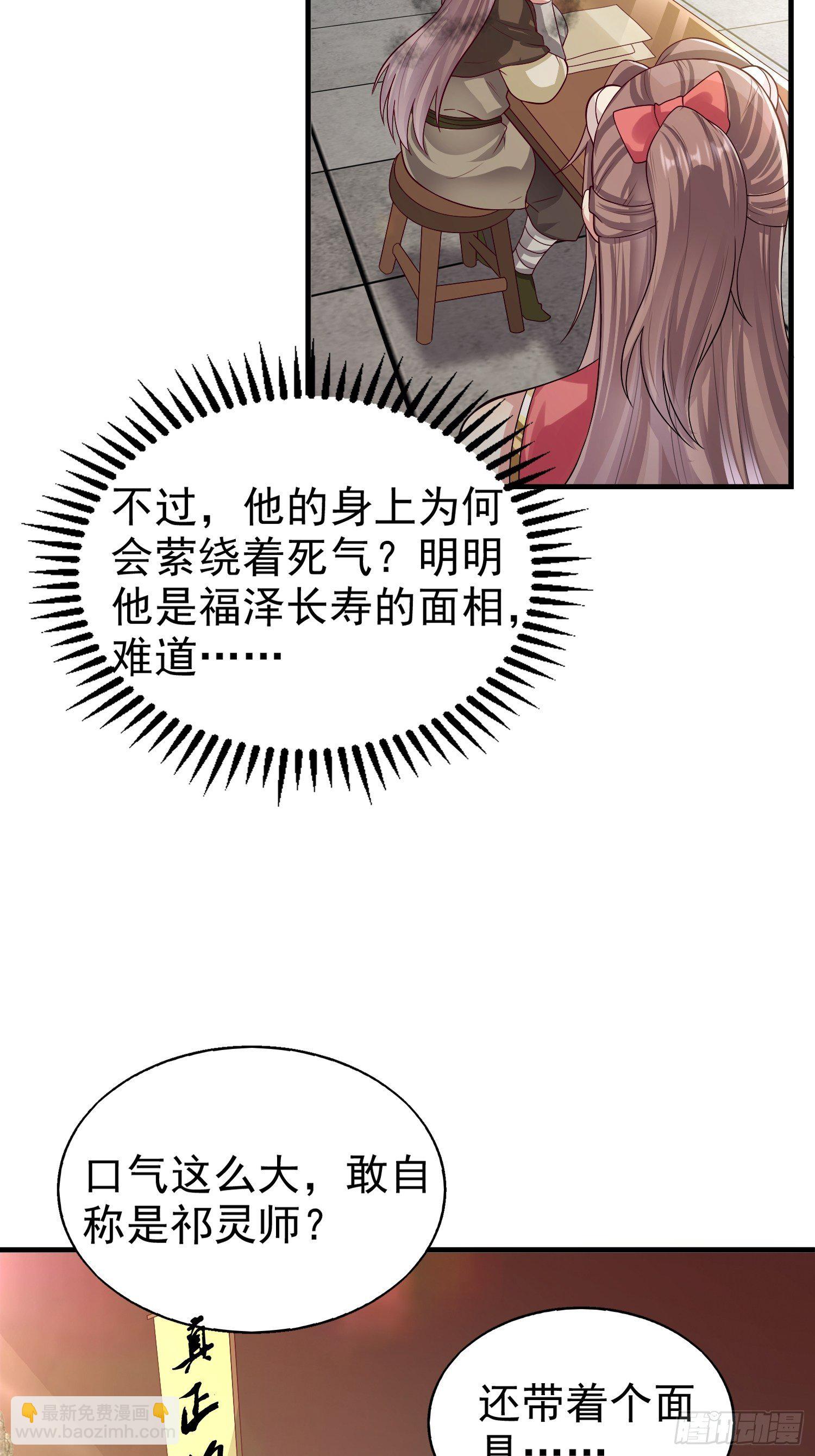 007真正的祁灵师24
