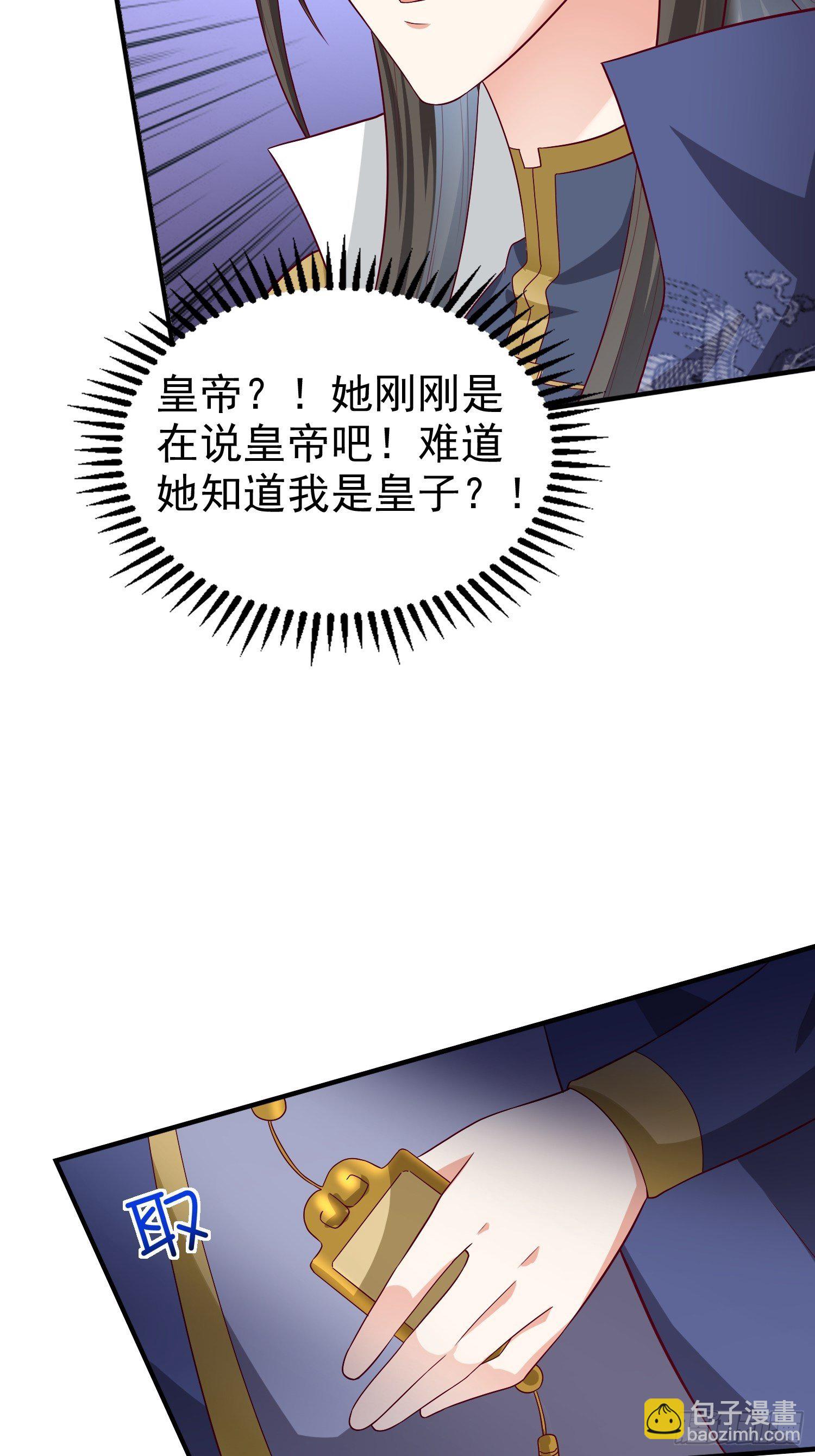 008莫非是她？！10