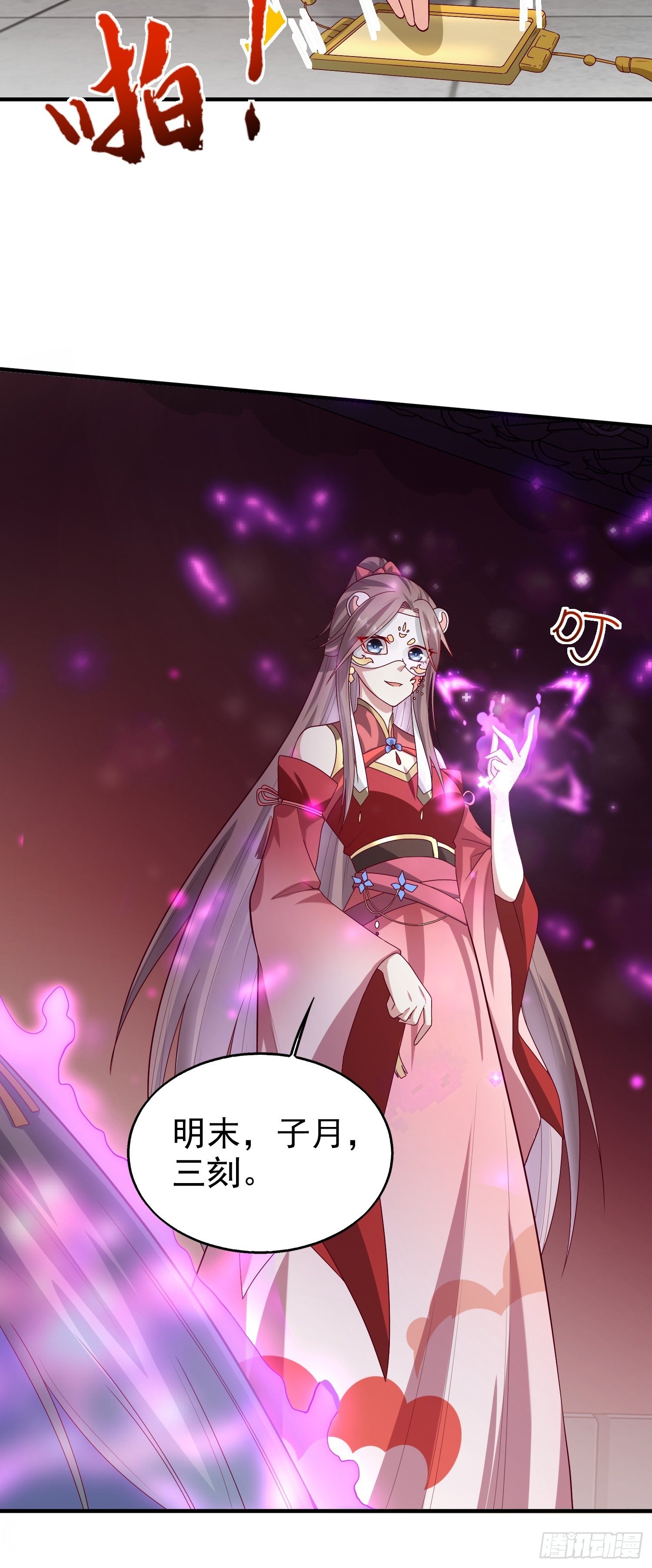 008莫非是她？！12