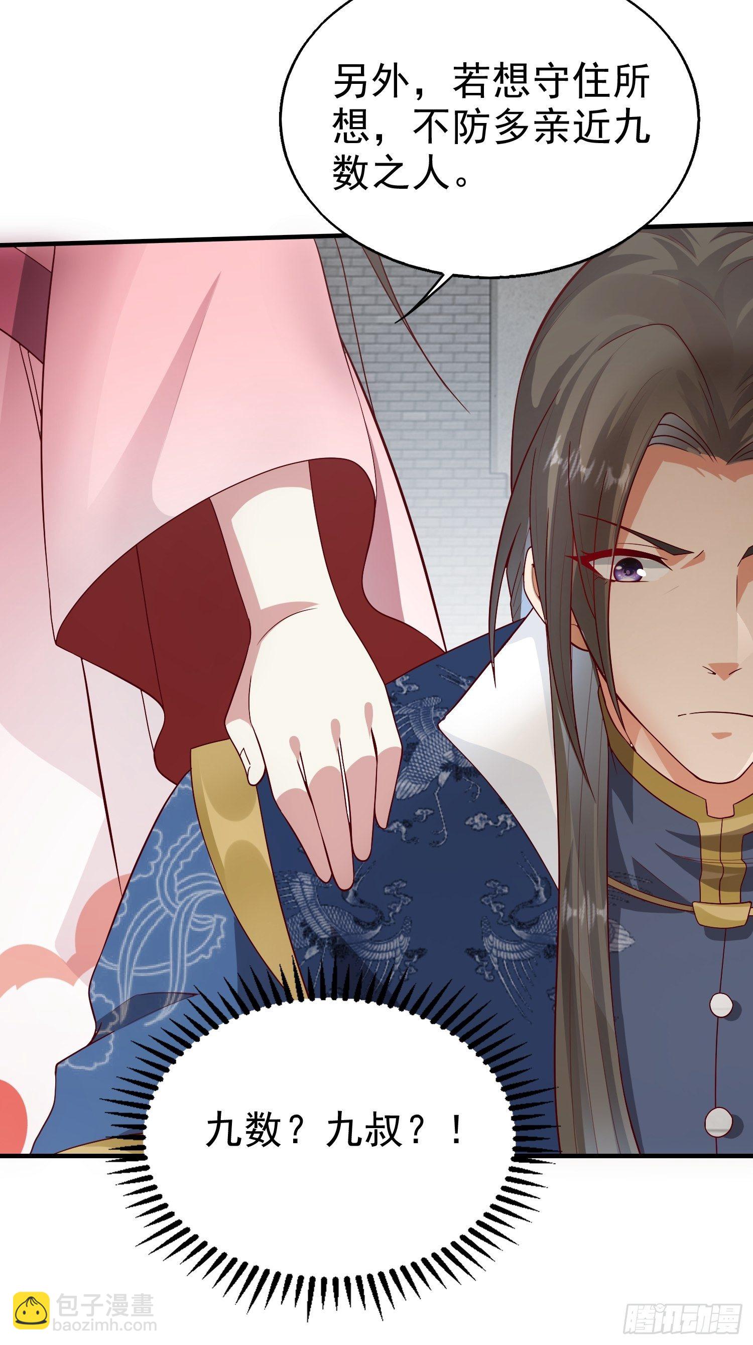 008莫非是她？！14