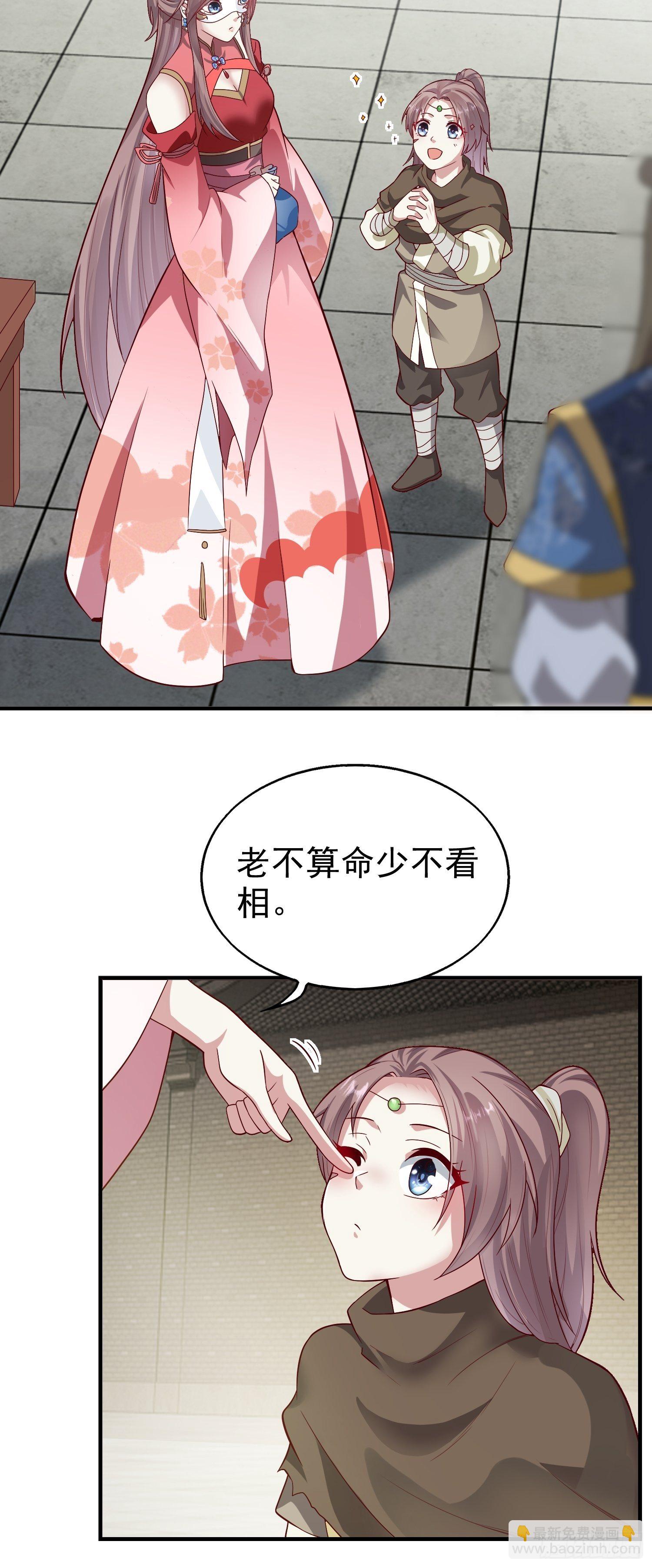 008莫非是她？！18