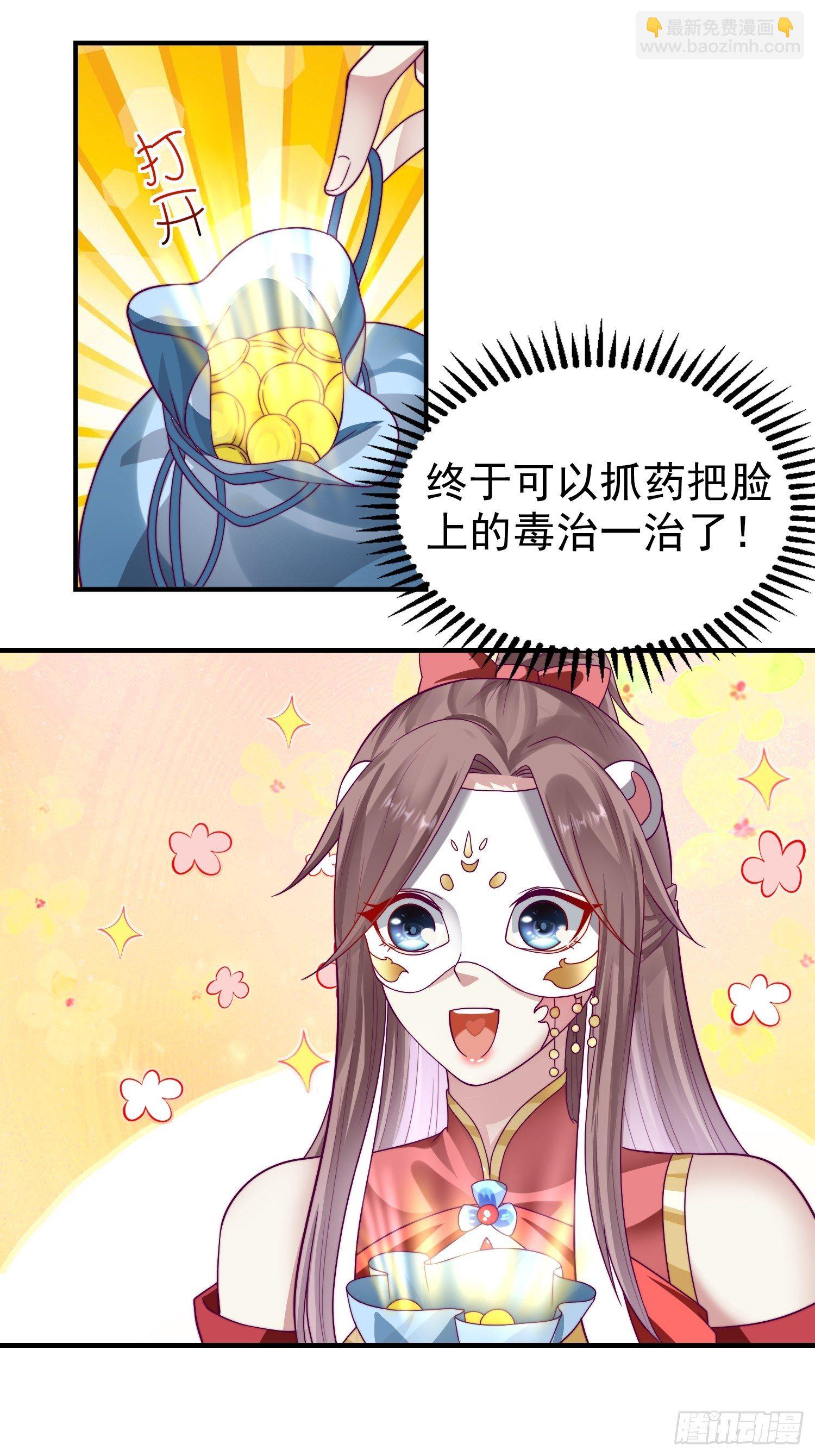 008莫非是她？！19
