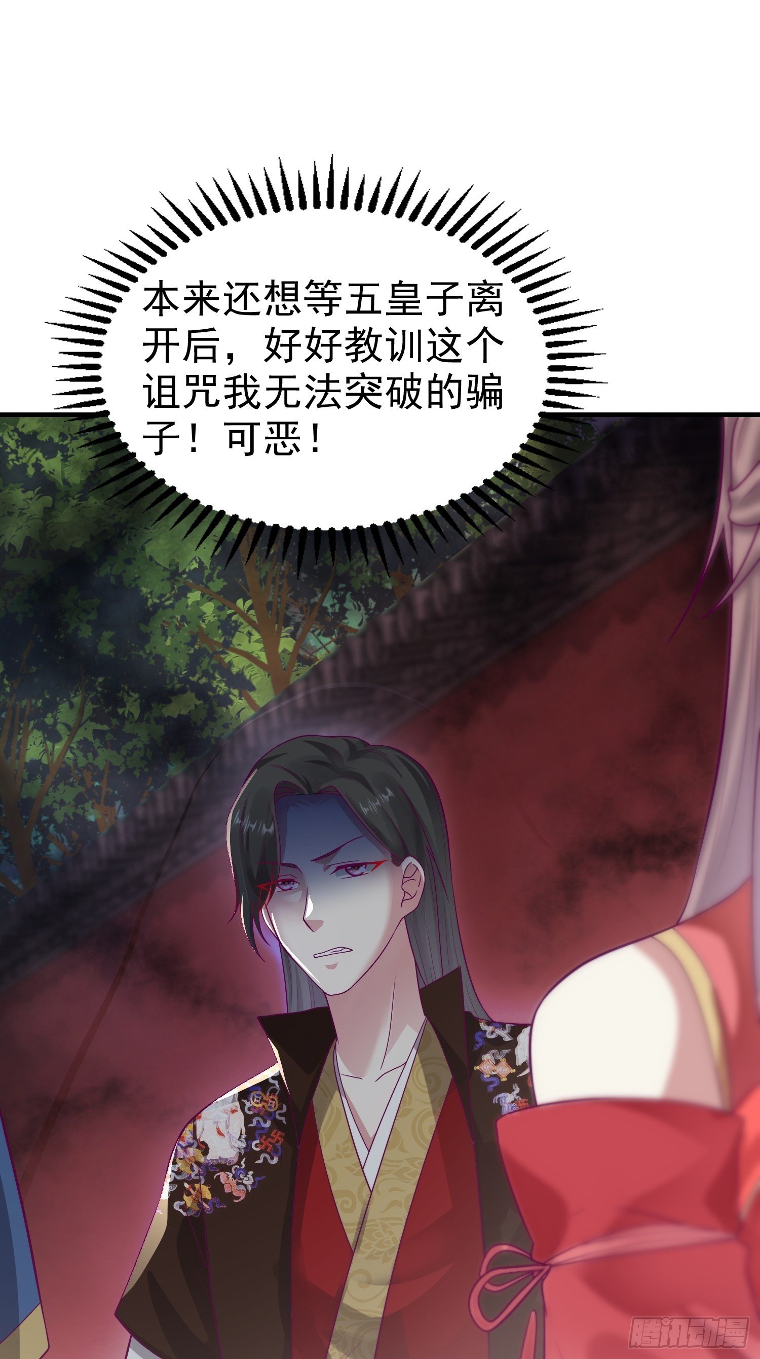008莫非是她？！20