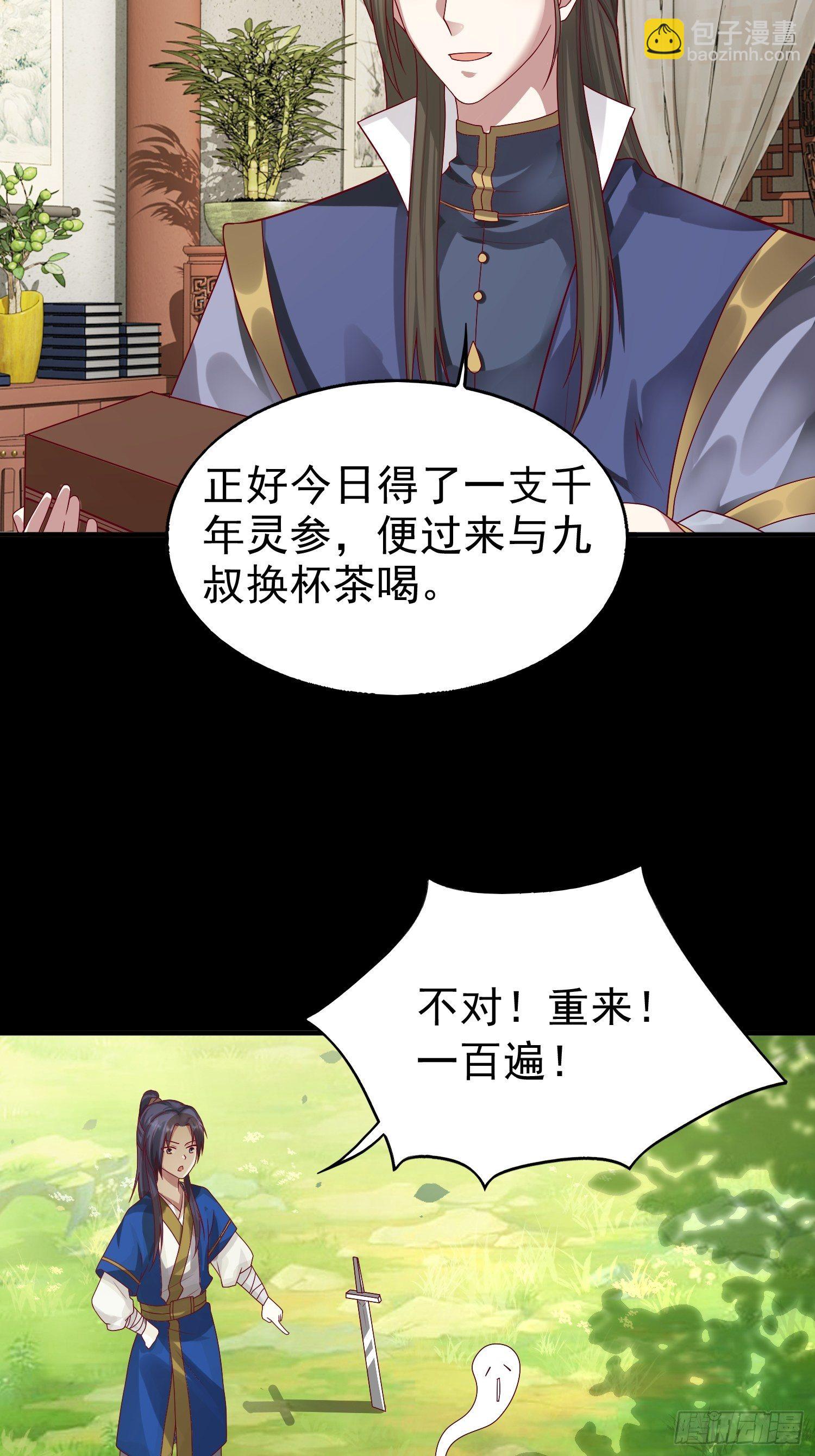 008莫非是她？！29